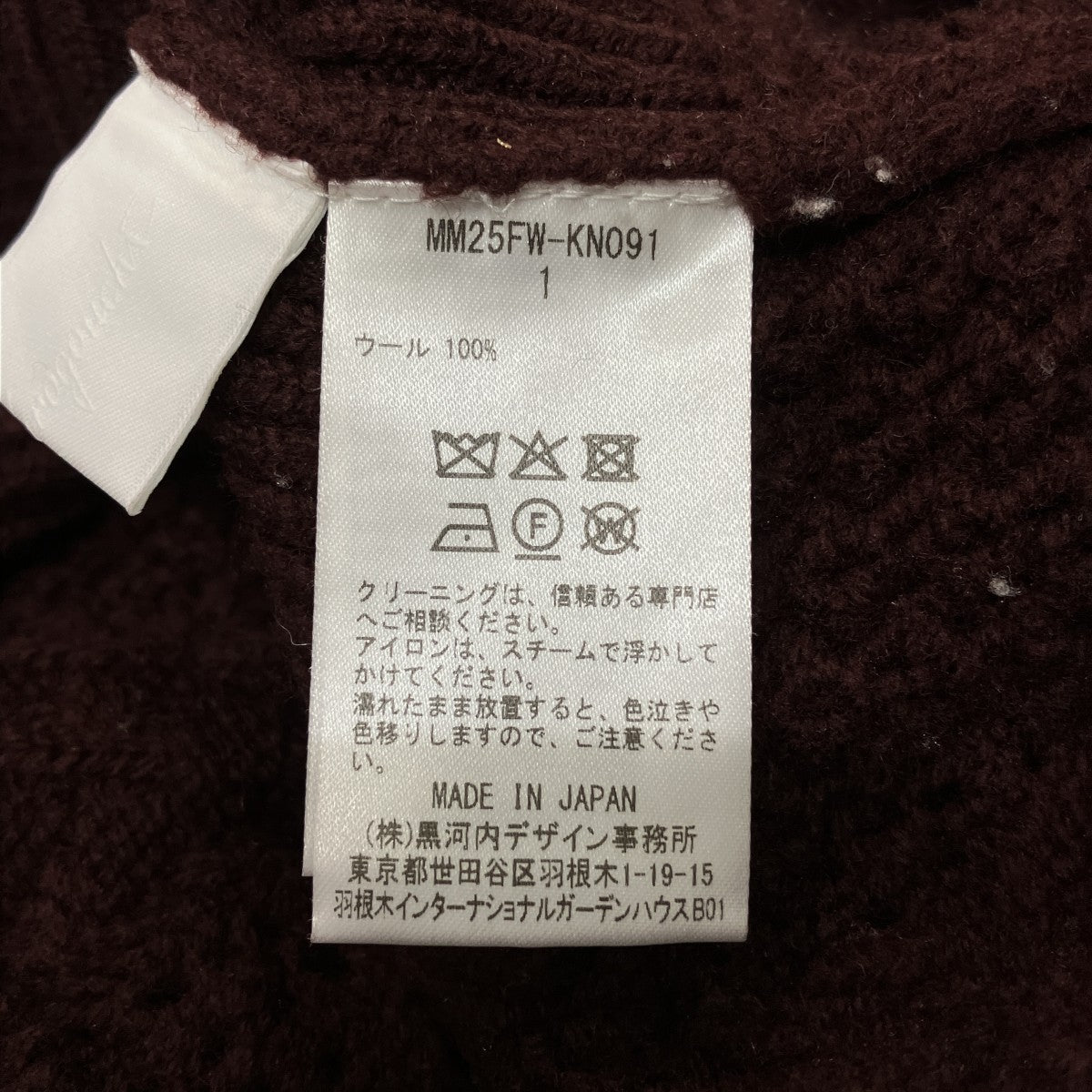 Multi Pattern Low Gauge Knitted TopローゲージニットMM25FW-KN091