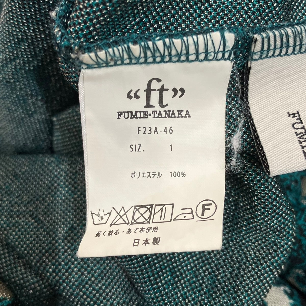 FUMIE=TANAKA FT jacquard straight PAジャガードトラックパンツF23A-46 古着・中古-5枚目のアイテム画像