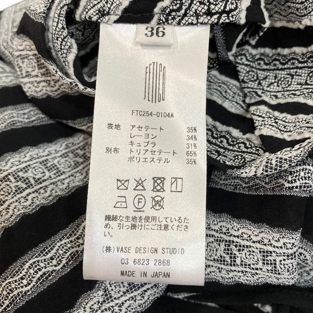 FETICO LACE JAQUARD STRIPE TOPレースジャガードストライプノースリーブカットソーFTC254-0104A 古着・中古-5枚目のアイテム画像