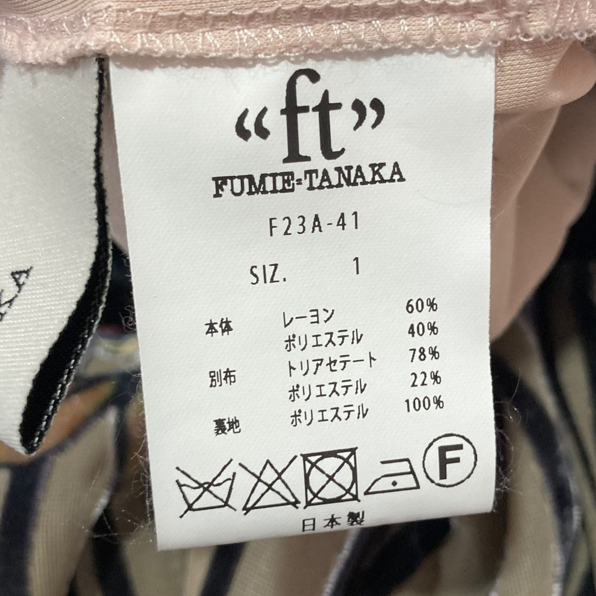 フラワーフロッキーパンツF23A-41