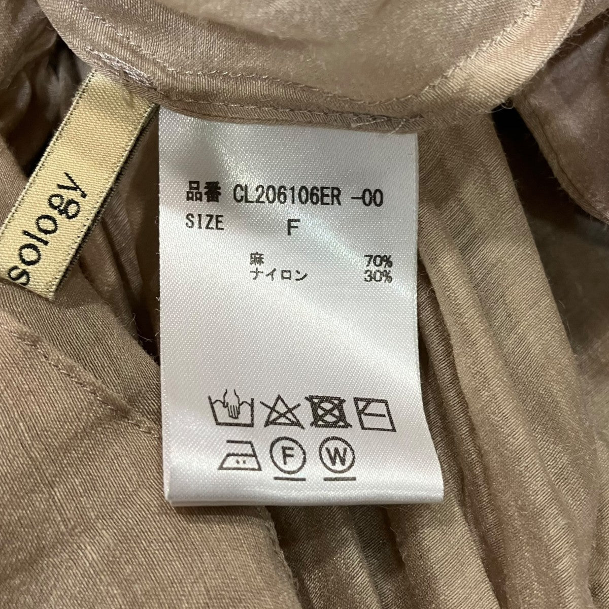 Curensology オーガンギャザーブラウスCL206106ER 古着・中古-5枚目のアイテム画像