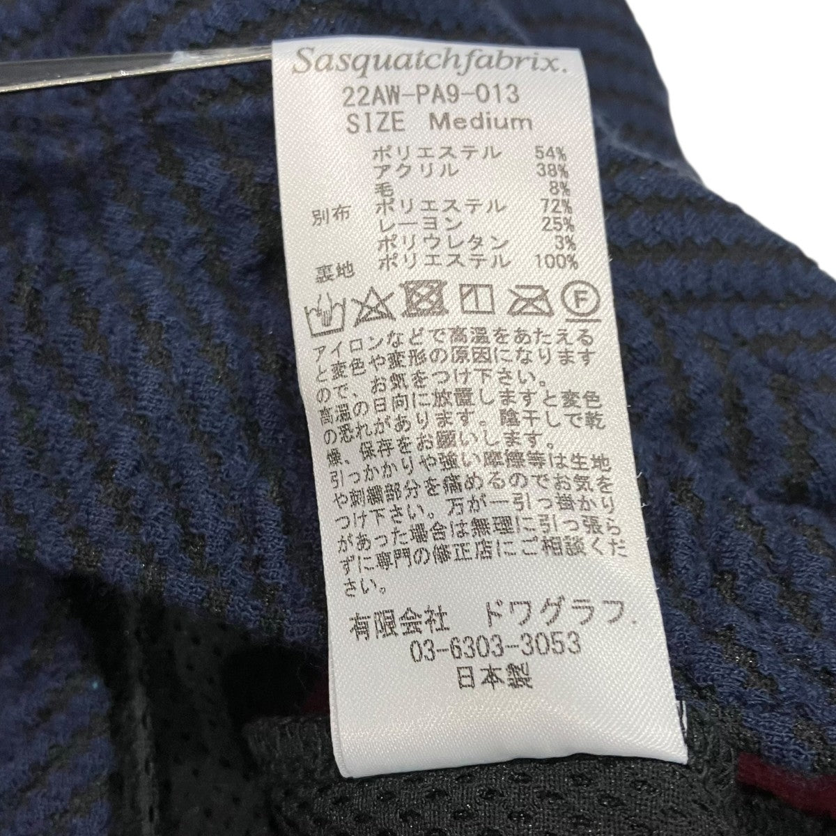 トラックパンツ22A-PA9-013