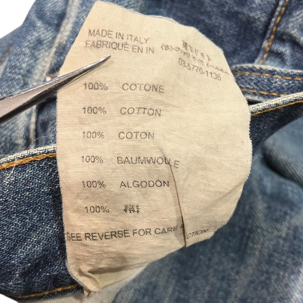 HELMUT LANG ラバーデニムパンツ745 HR0035 XQ9 古着・中古-6枚目のアイテム画像