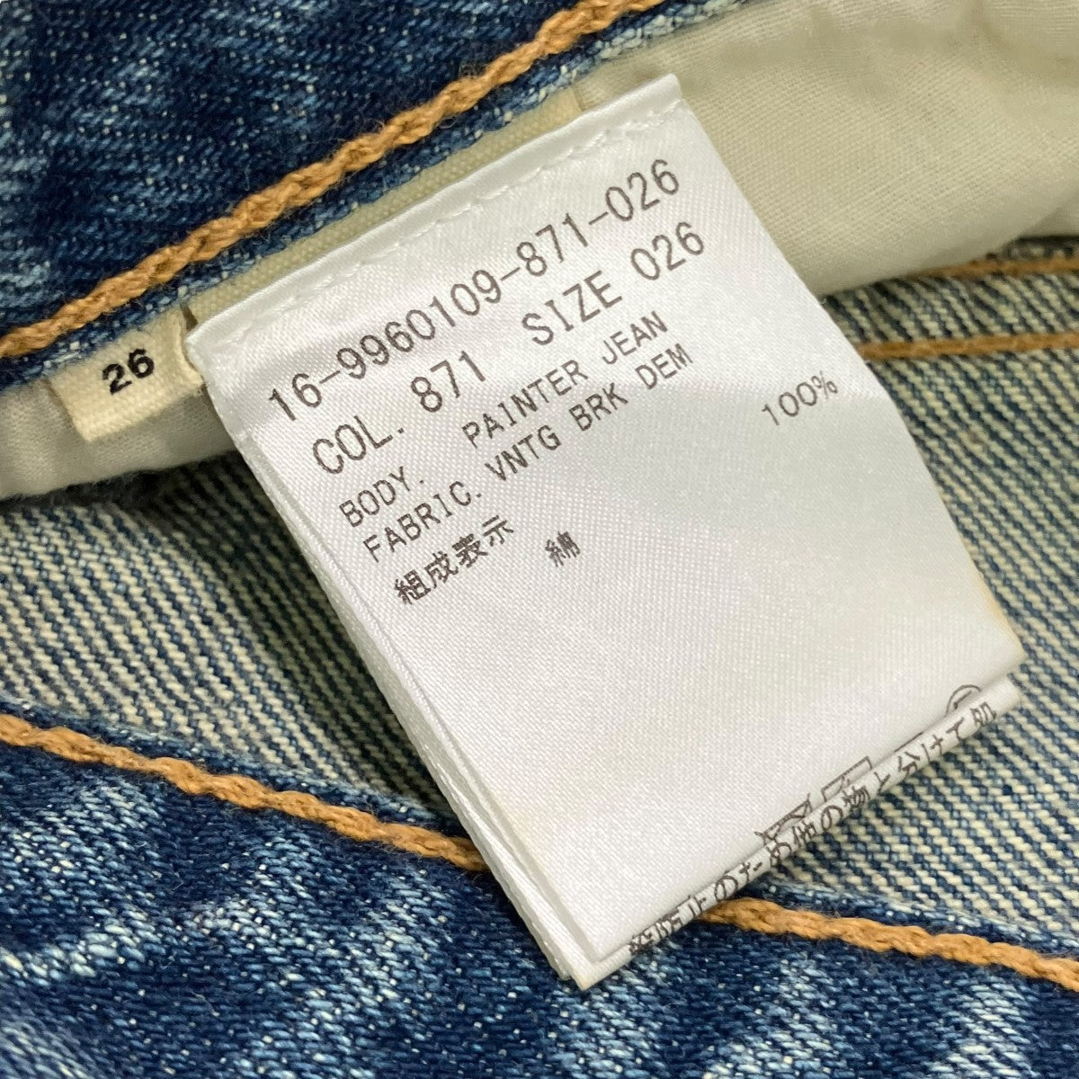 PAINTER JEAN CLASSIC CUTペイント加工デニムパンツ