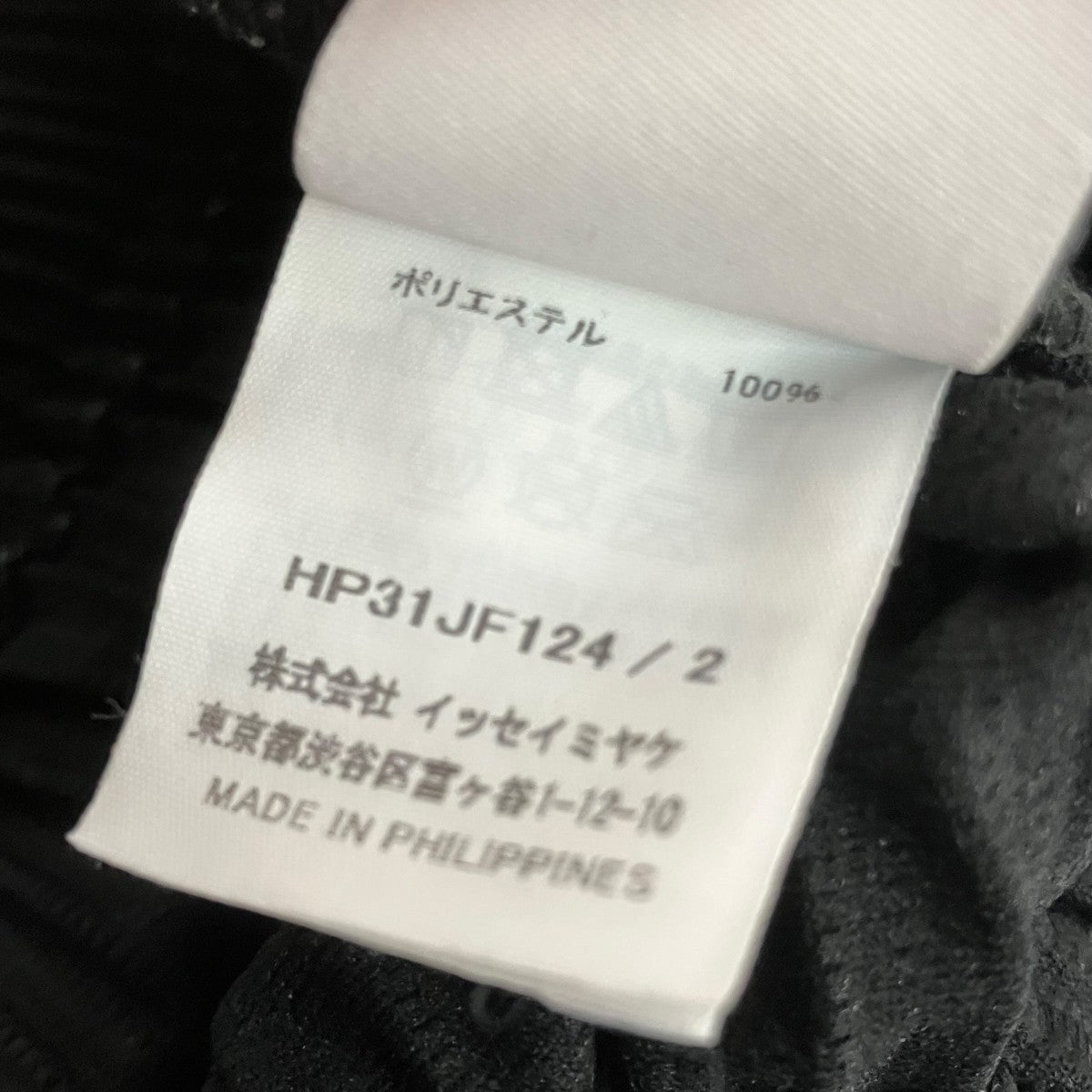 クロップドプリーツパンツHP31JF124