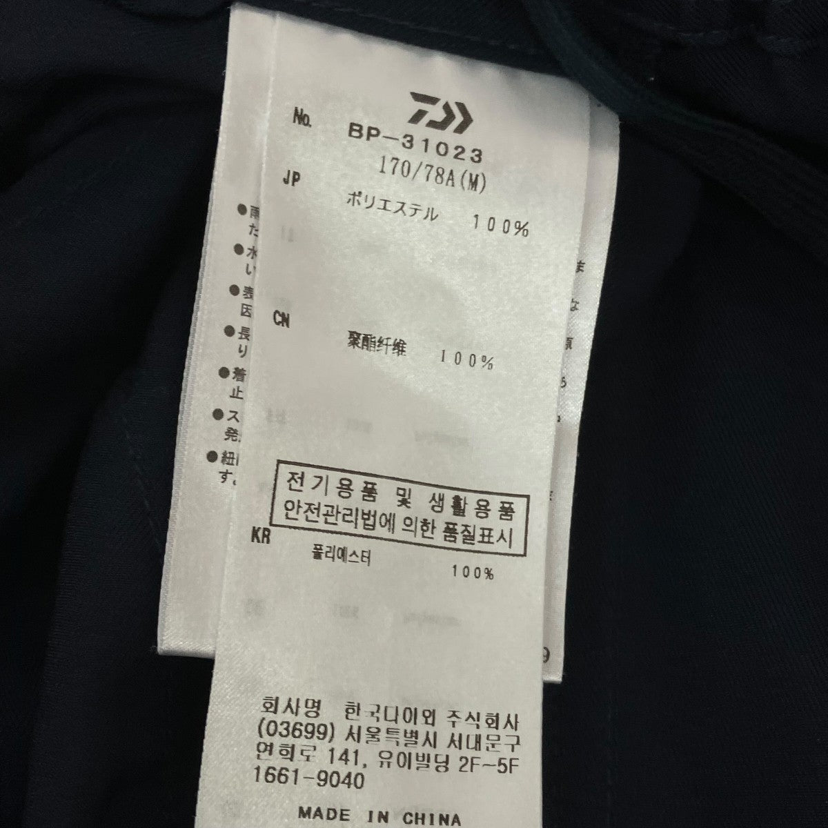 DAIWA PIER39 イージーパンツBP-31023 古着・中古-7枚目のアイテム画像