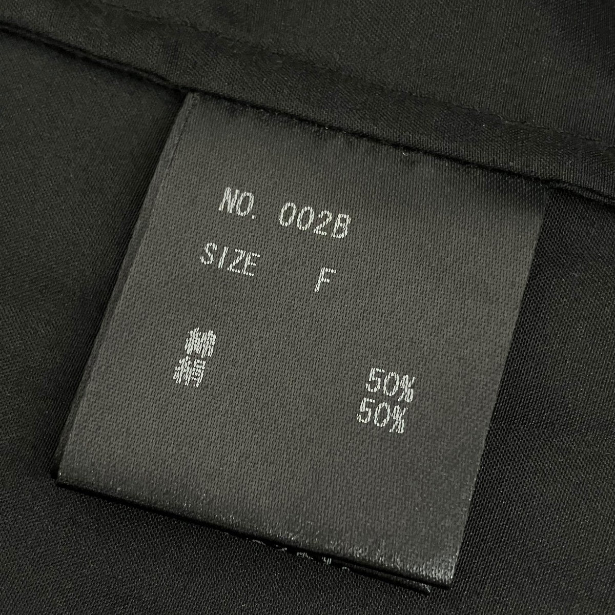 fruits of life シルクコットンローブ002B 古着・中古-5枚目のアイテム画像