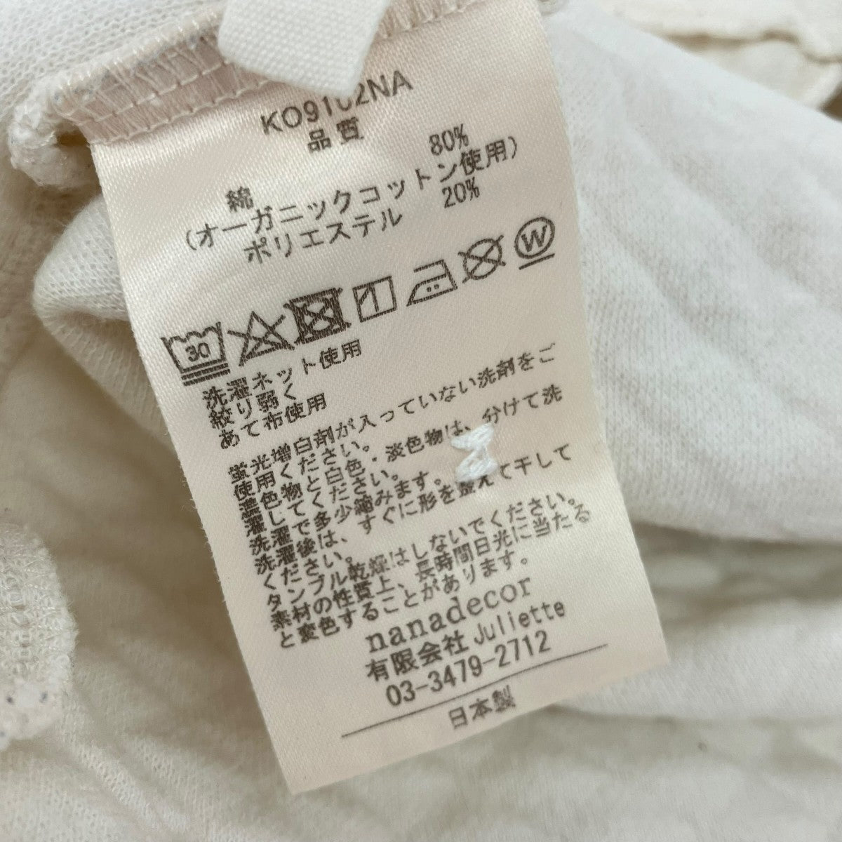 nanadecor キルティングコートKO9102NA 古着・中古-5枚目のアイテム画像