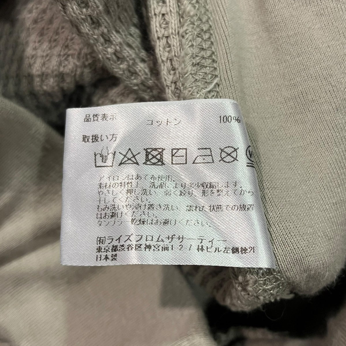 L’Appartement×Americana サーマルパンツ 古着・中古-6枚目のアイテム画像