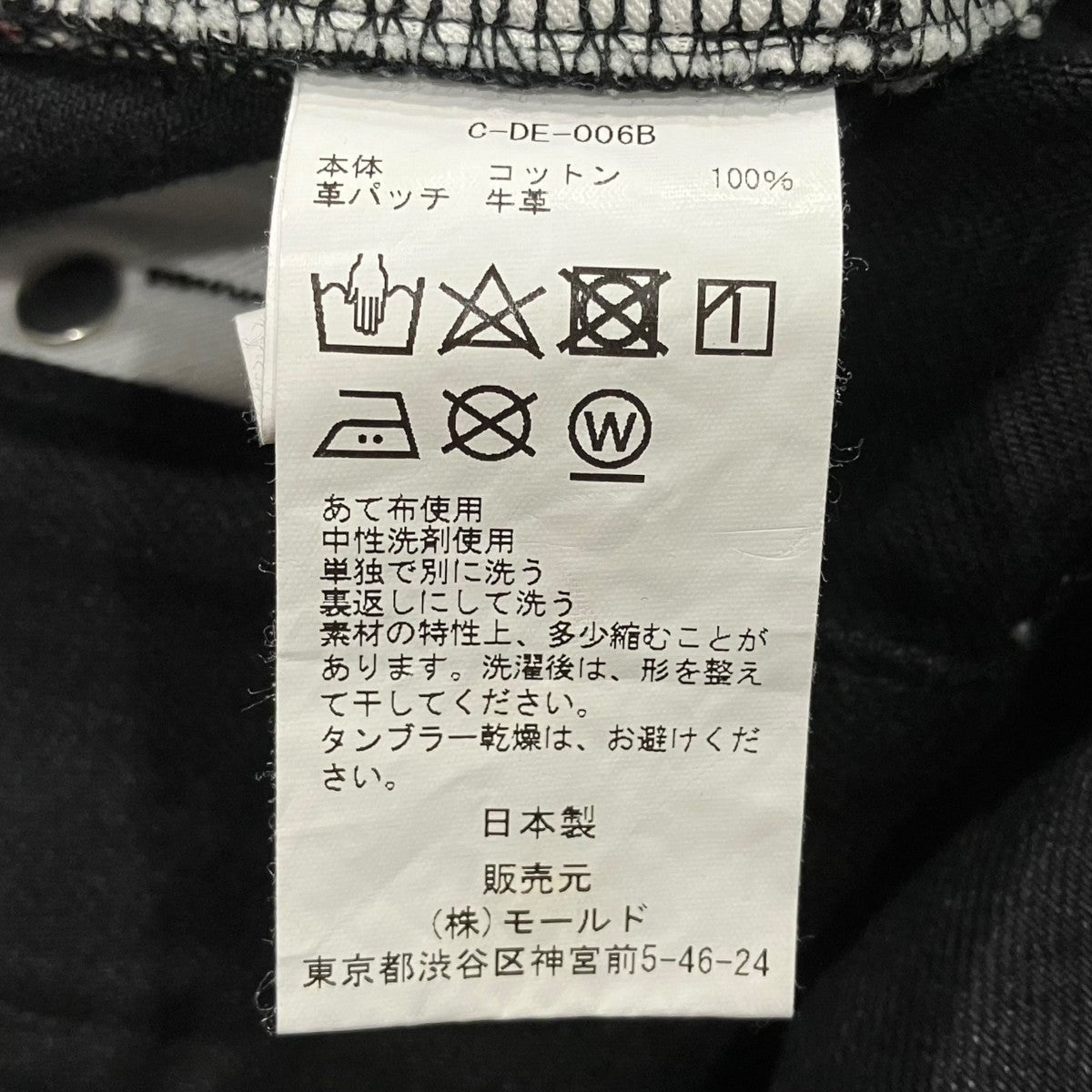 CINOH ワイドデニムパンツC-DE-006B 古着・中古-5枚目のアイテム画像