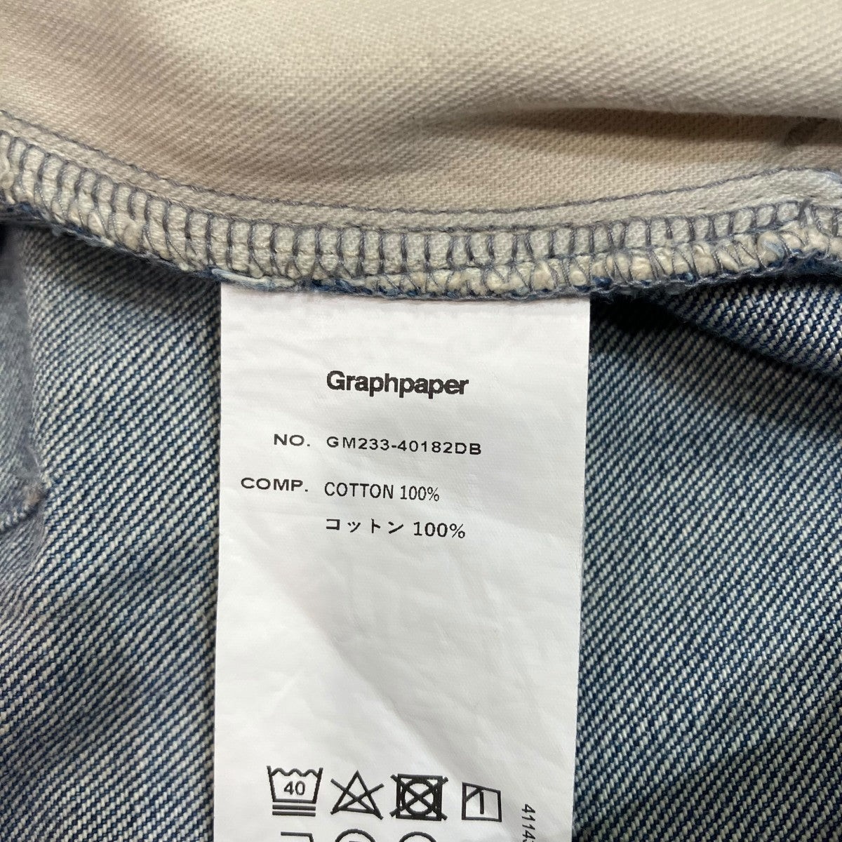 Selvage Denim Cargo PantsカーゴデニムパンツGM233-40182DB