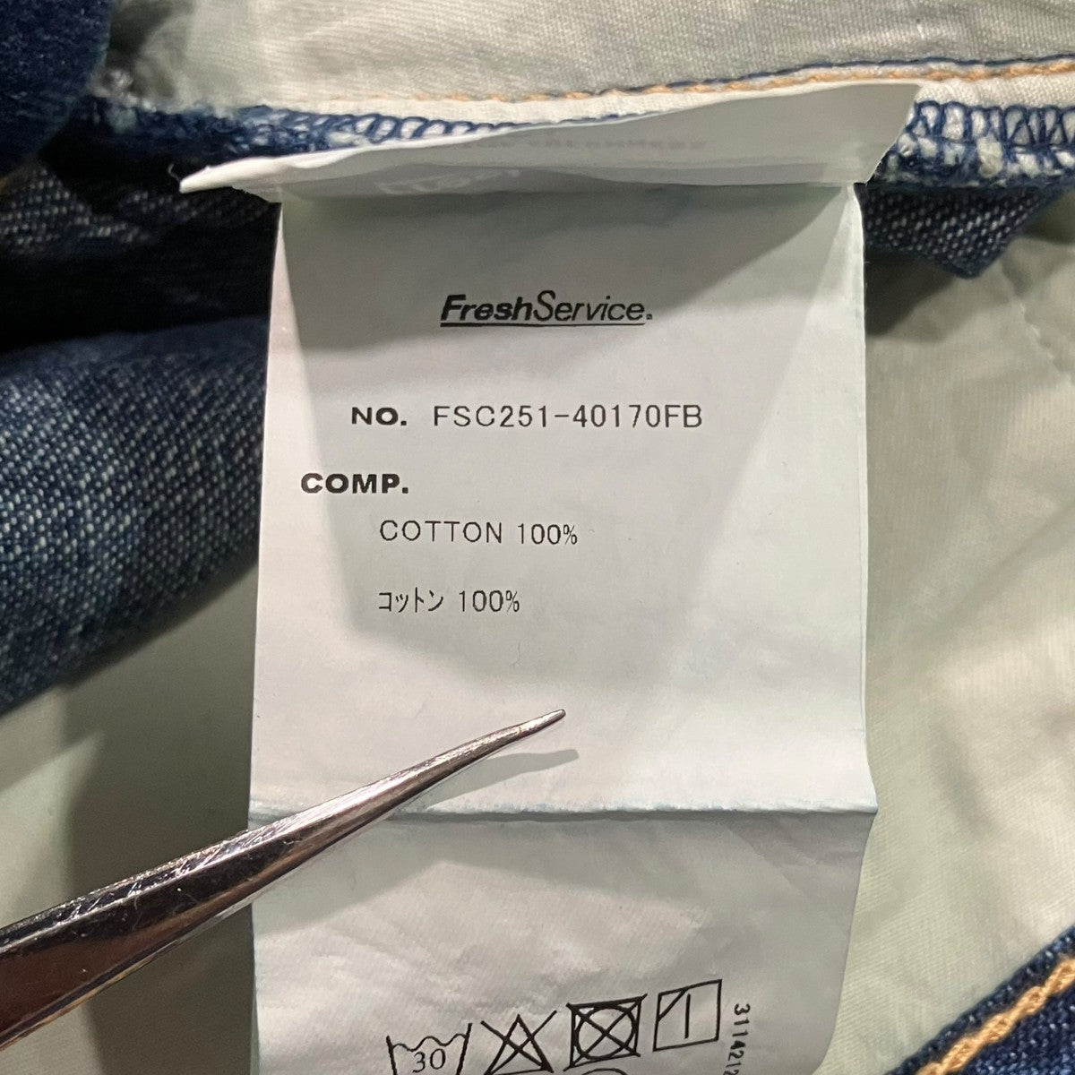 FreshService 25SSCORPORATE DENIM FIVE POCKET PANTSライトオンスデニムパンツFSC251-40170FB 古着・中古-7枚目のアイテム画像