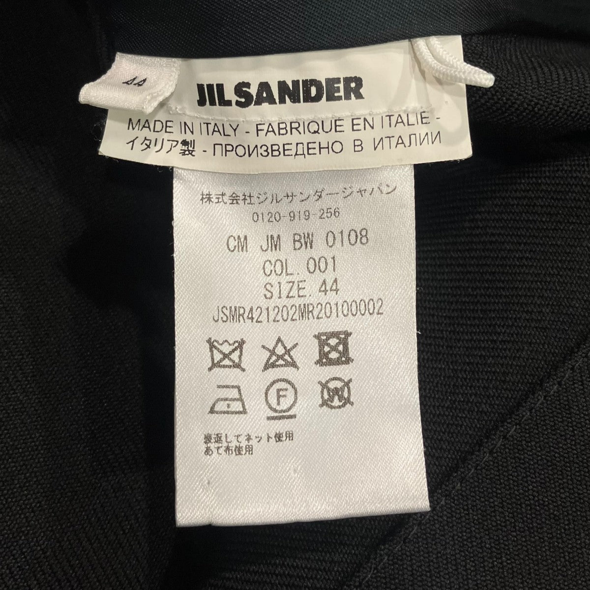 JIL SANDER シャツジャケットJSMR421202MR20100002 古着・中古-5枚目のアイテム画像