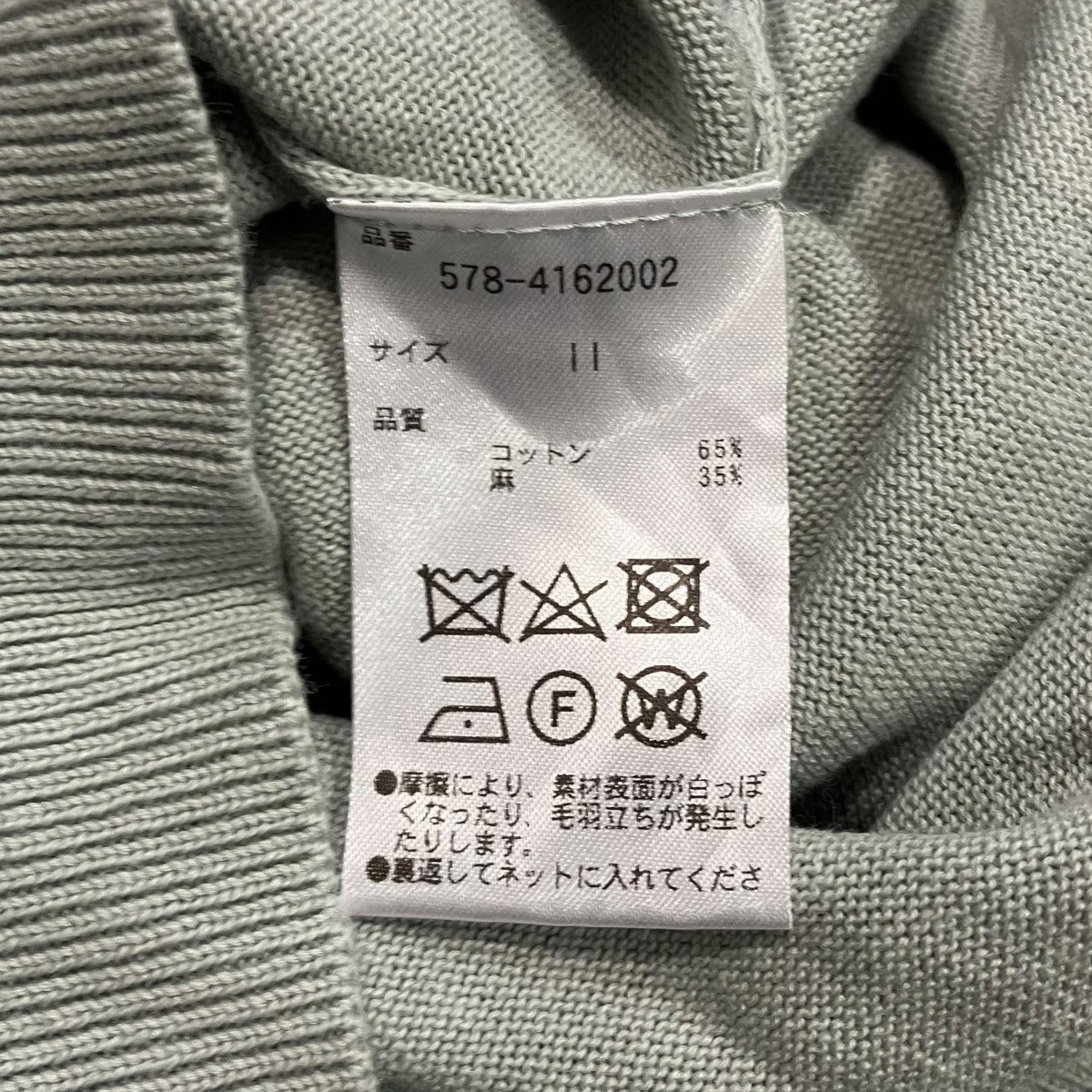 スキッパーポロシャツ578-4162002
