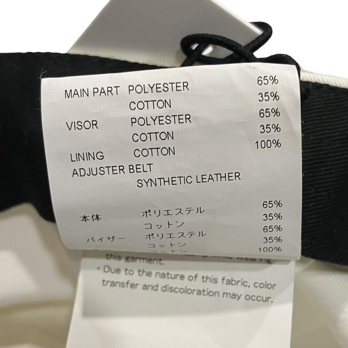 WTAPS バイカラーキャップ242HCDT-HT03 古着・中古-6枚目のアイテム画像