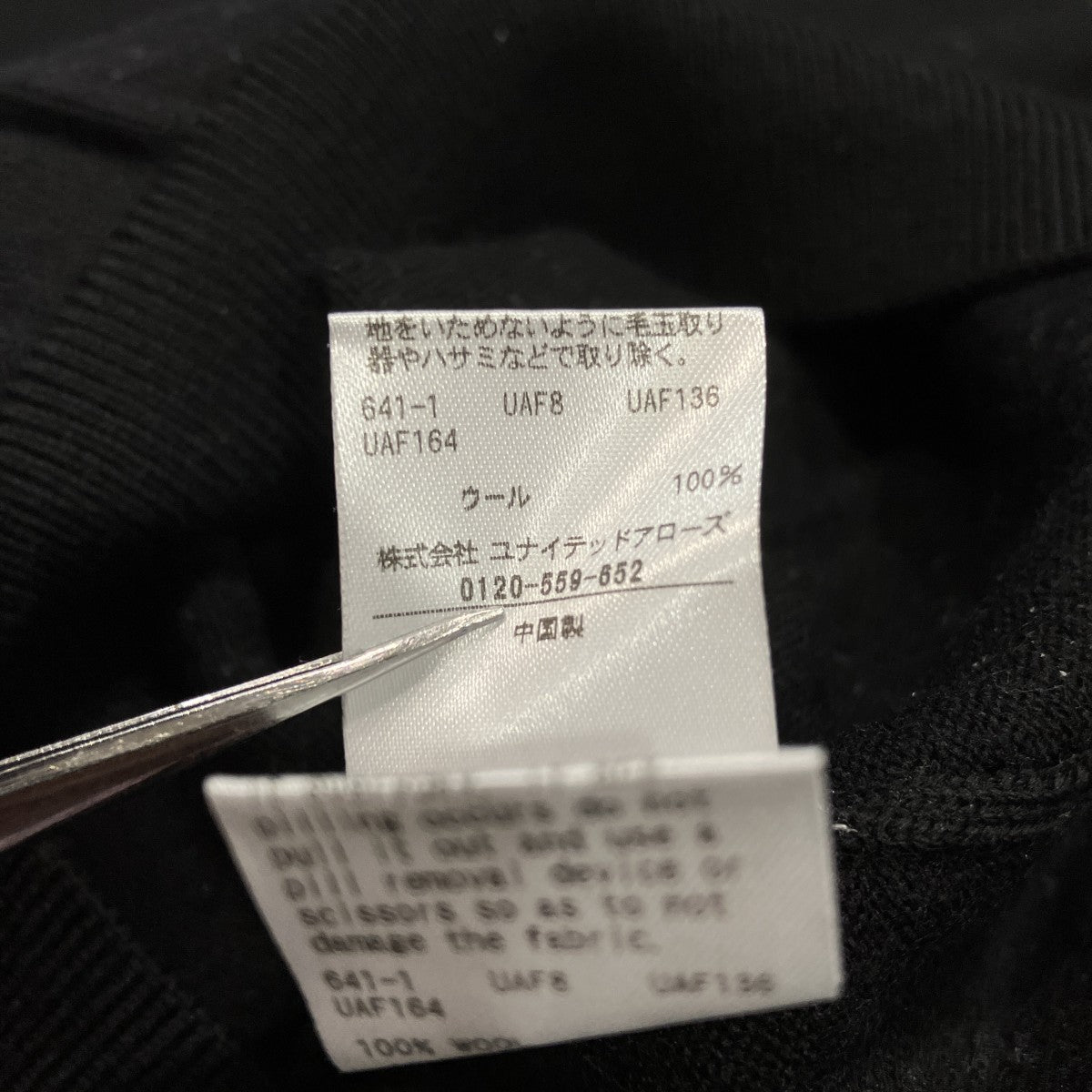 SolidWool 2B KNITPOLO SHIRTニットポロシャツ1213-1-000001