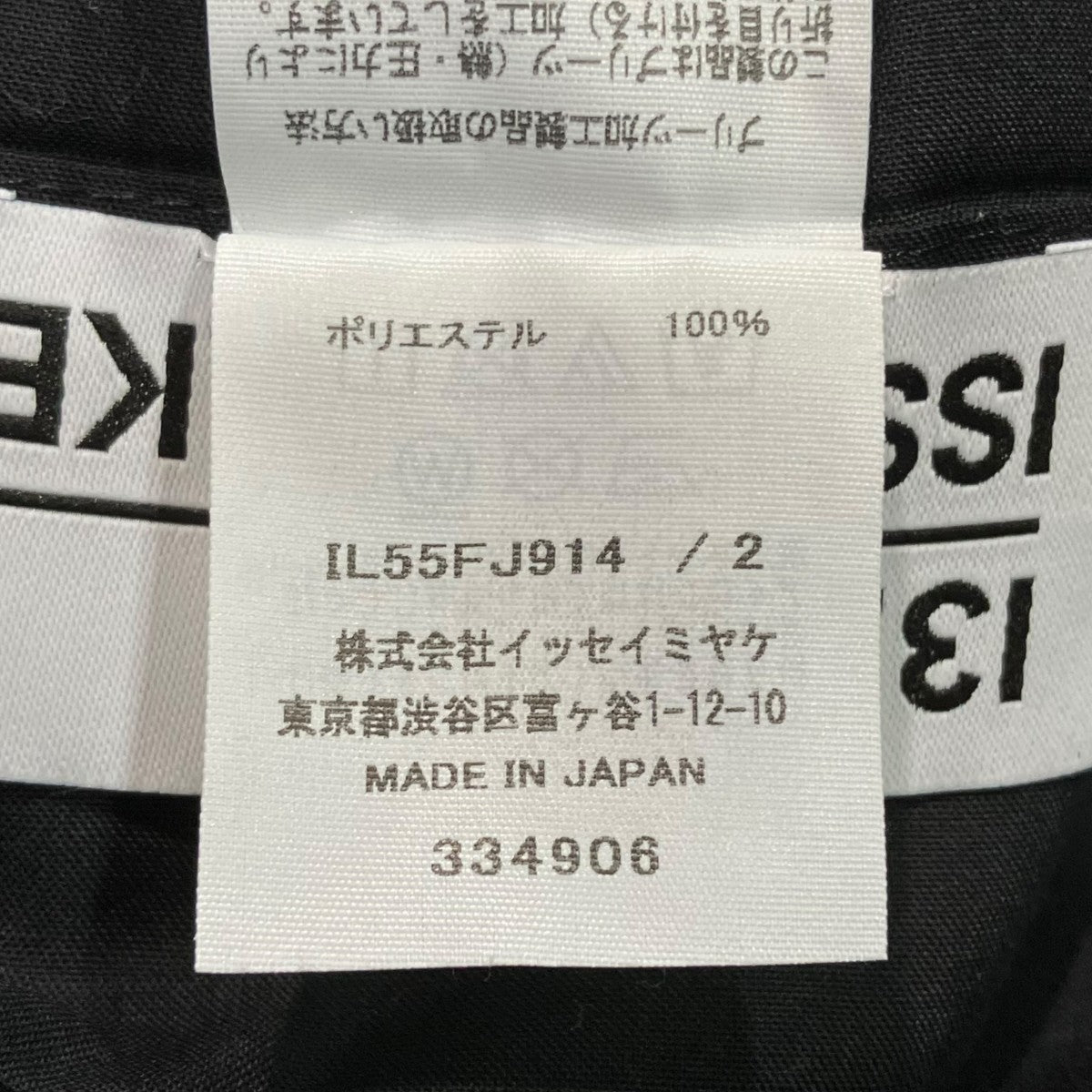 132 5． ISSEY MIYAKE プリーツ加工TシャツIL55FJ914 古着・中古-6枚目のアイテム画像
