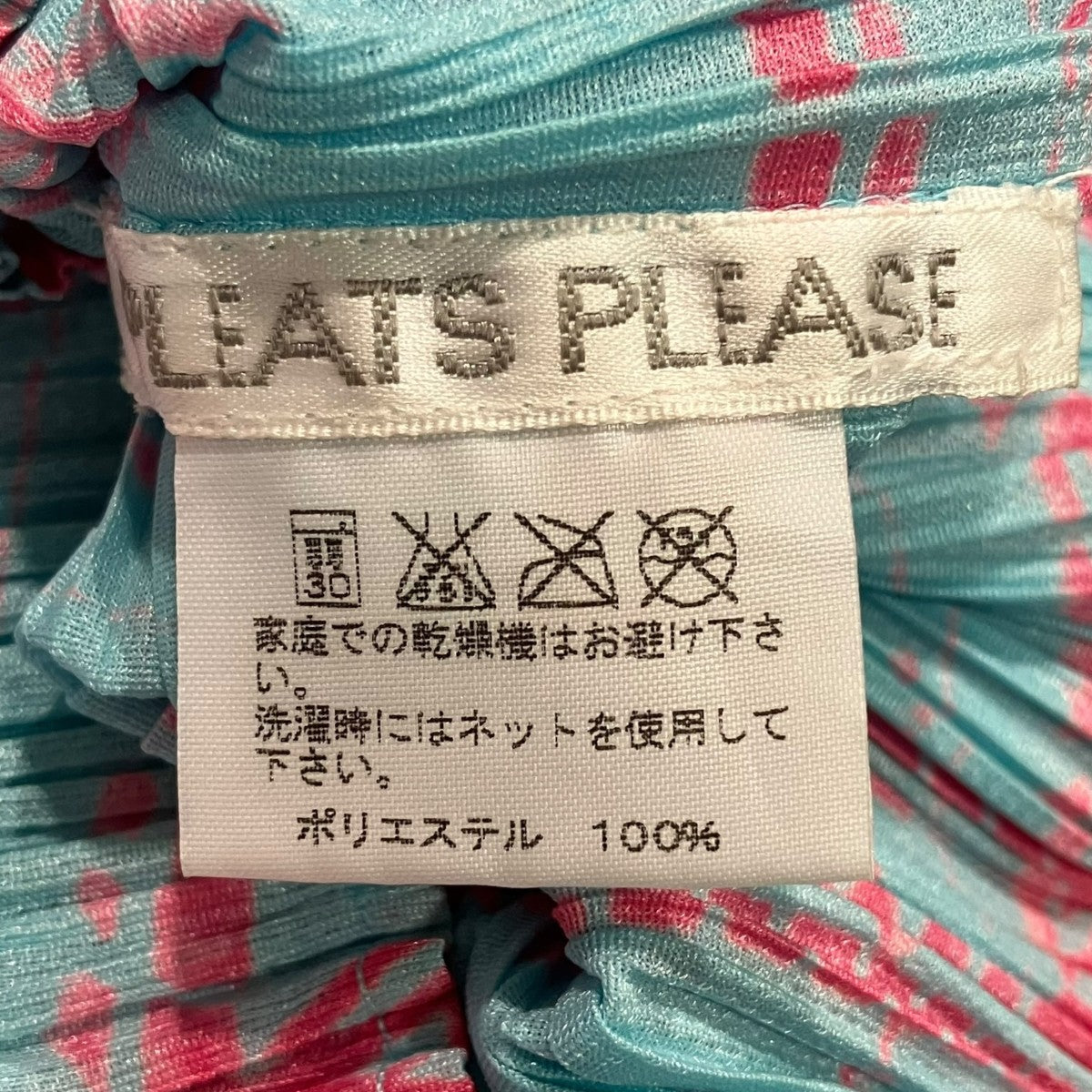PLEATS PLEASE 総柄プリーツカットソーPP61-JK701 古着・中古-4枚目のアイテム画像