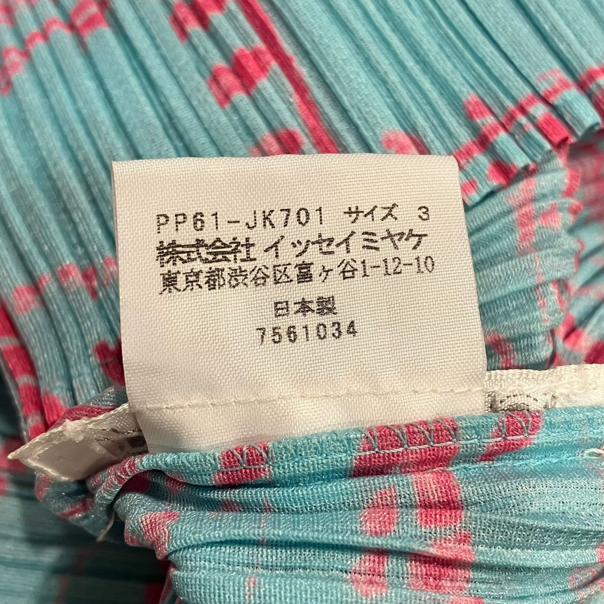 PLEATS PLEASE 総柄プリーツカットソーPP61-JK701 古着・中古-5枚目のアイテム画像