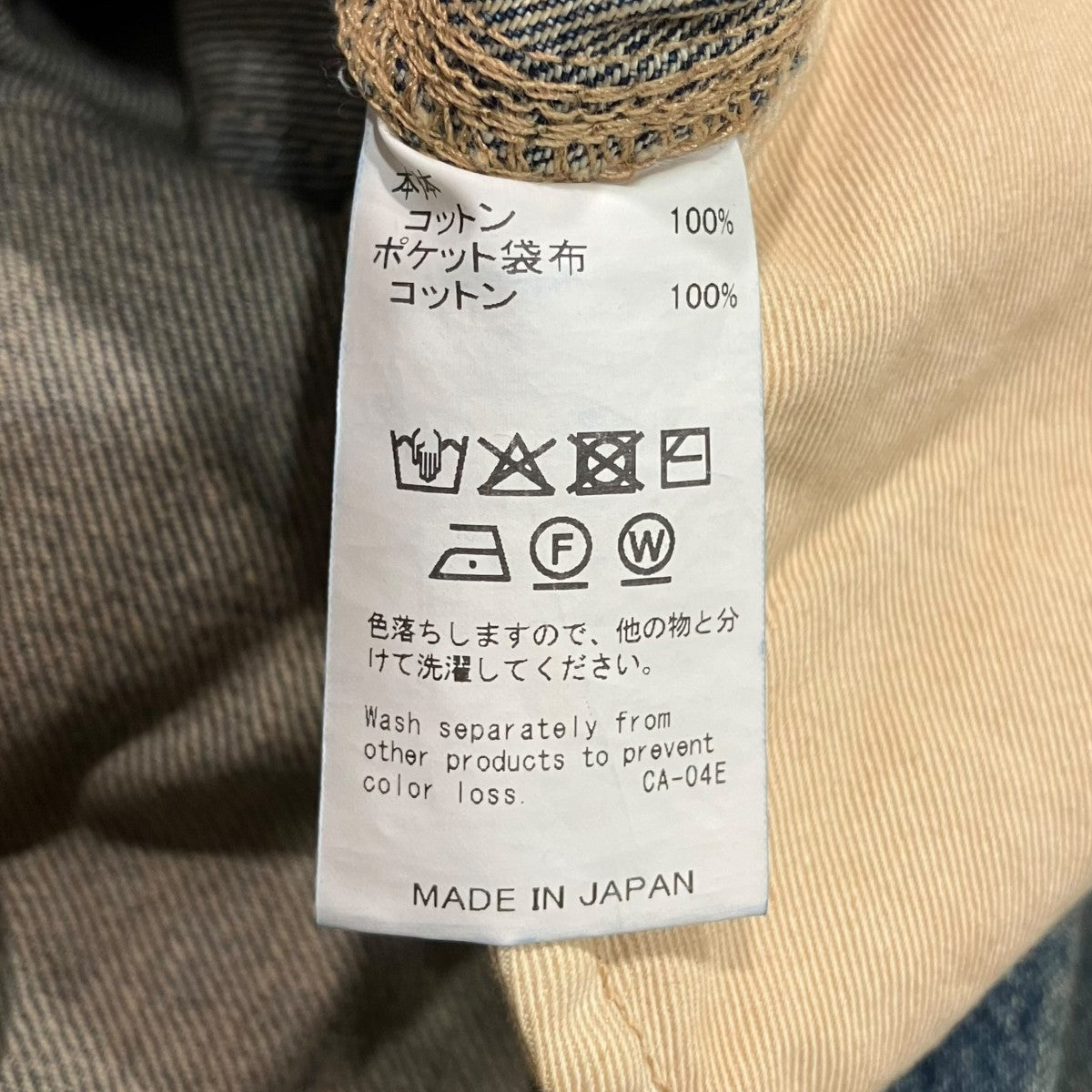 DAIRIKU(ダイリク) Paint Painter Denim Pantsペイントペインター