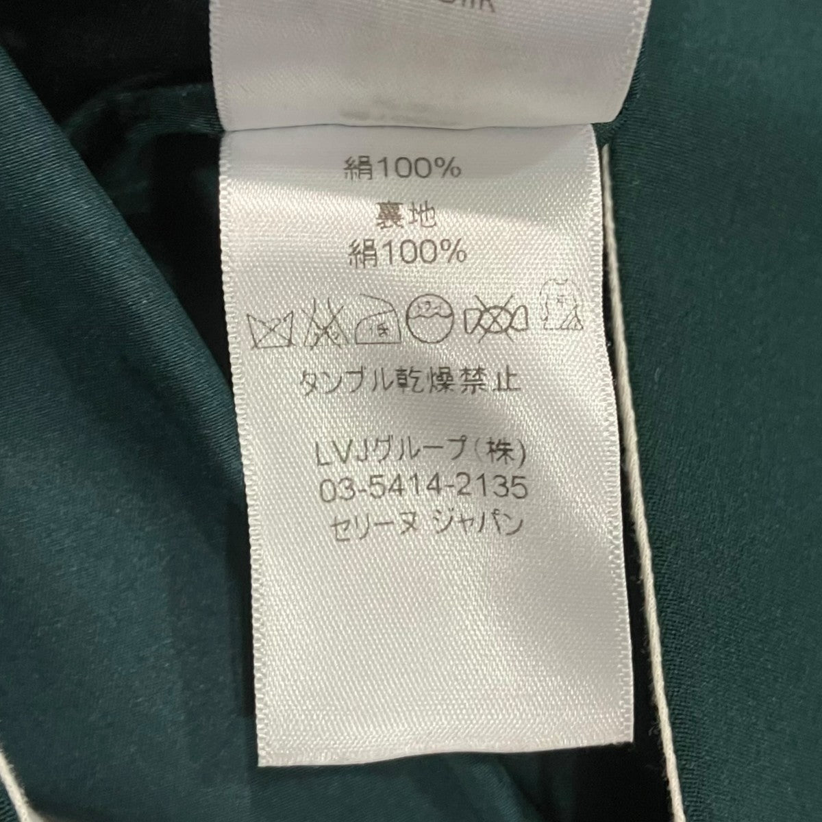 CELINE シルクスカート2 2H15/3169 古着・中古-6枚目のアイテム画像
