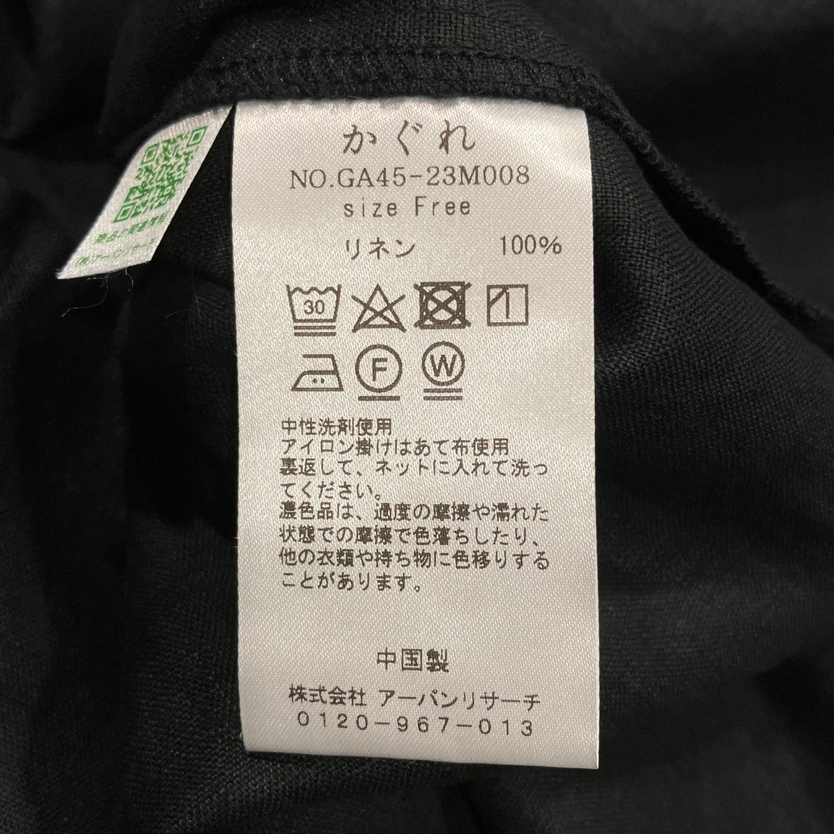 kagure リネン半袖カットソーGA45-23M008 古着・中古-5枚目のアイテム画像