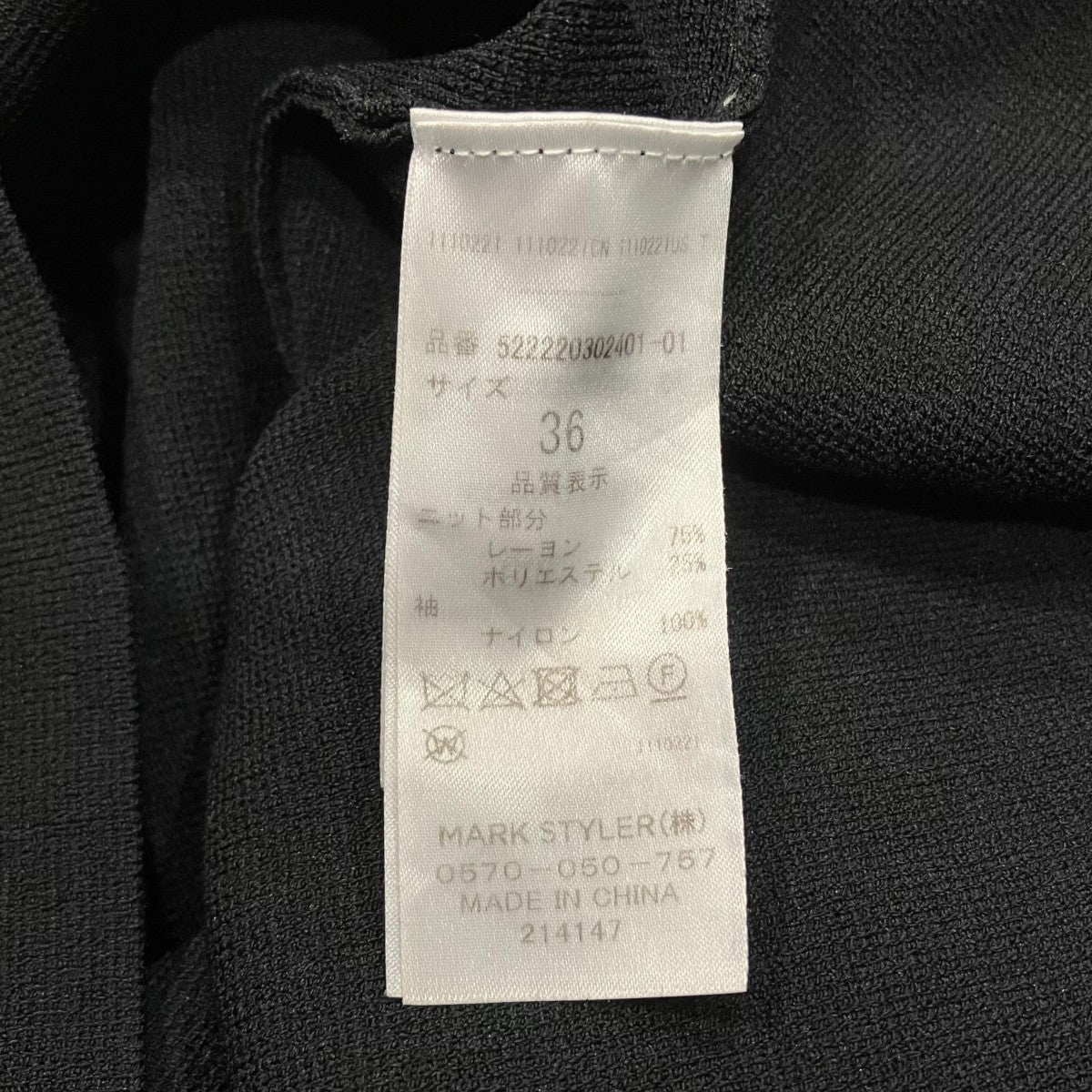 UN3D． 半袖ニットワンピース522220302401-01 古着・中古-6枚目のアイテム画像