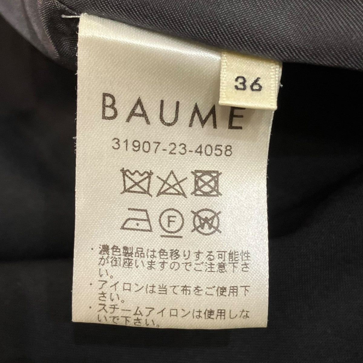 BAUME マーメイドスカート31907-23-4058 古着・中古-5枚目のアイテム画像