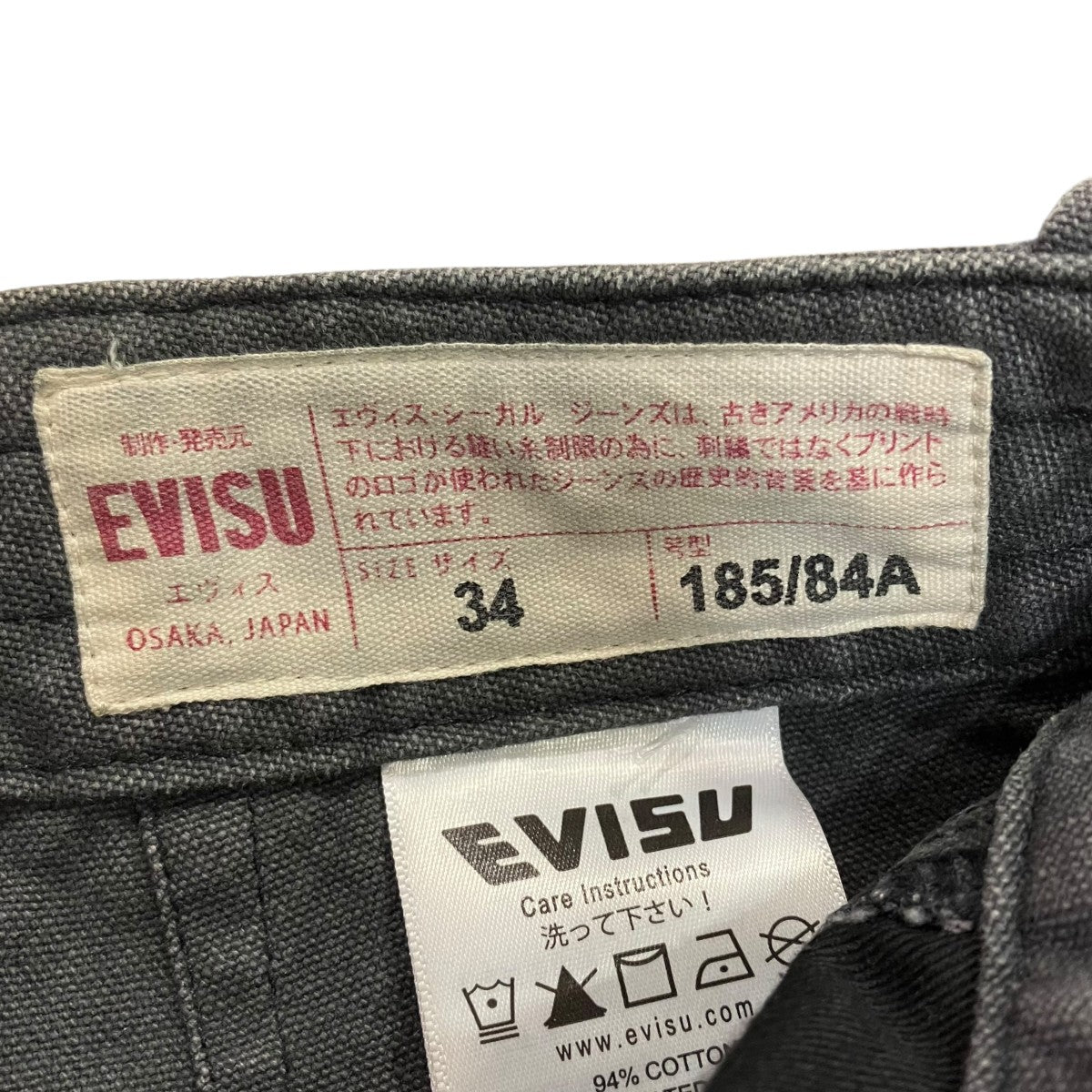 EVISU カモメ刺繍とロゴプリントリラックスフィットウォッシュドパンツダブルニーペインターパンツ2EAHTM4PT8035RXCT 古着・中古-5枚目のアイテム画像