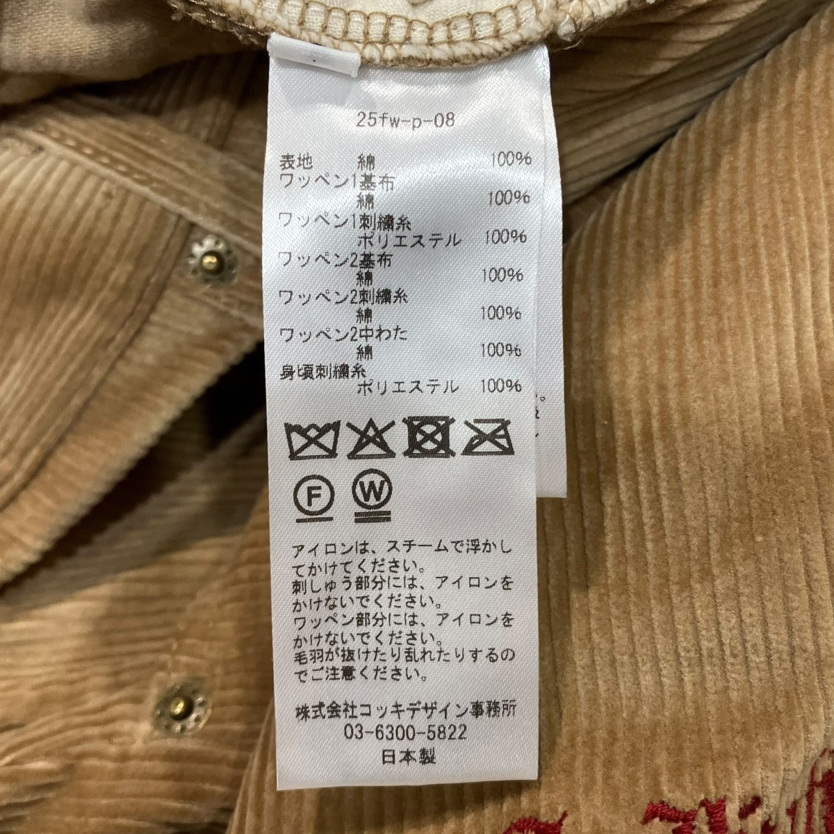 25AWEmbroidery-design pants刺繍コーデュロイパンツ25fw-p-08