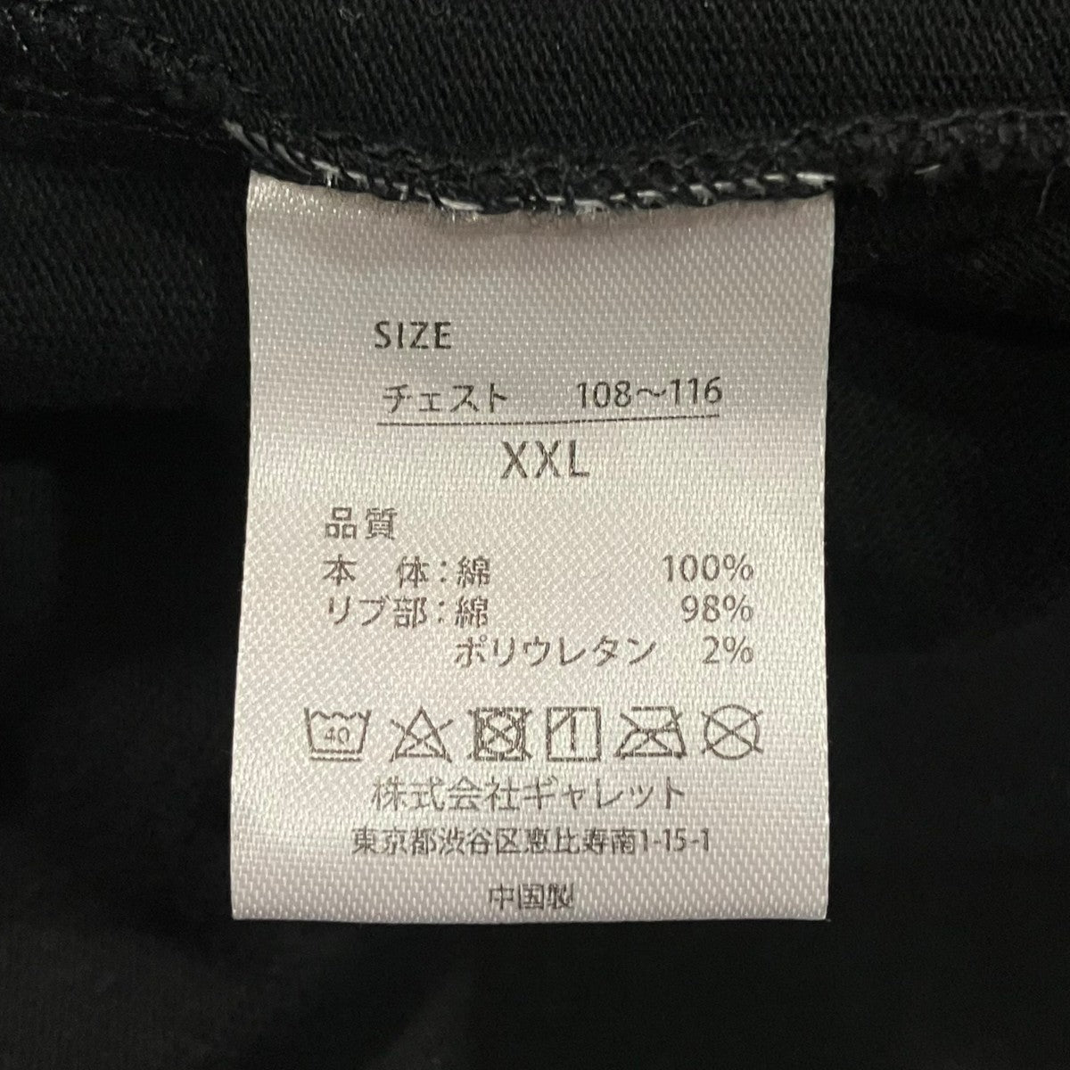 プリント長袖Tシャツ