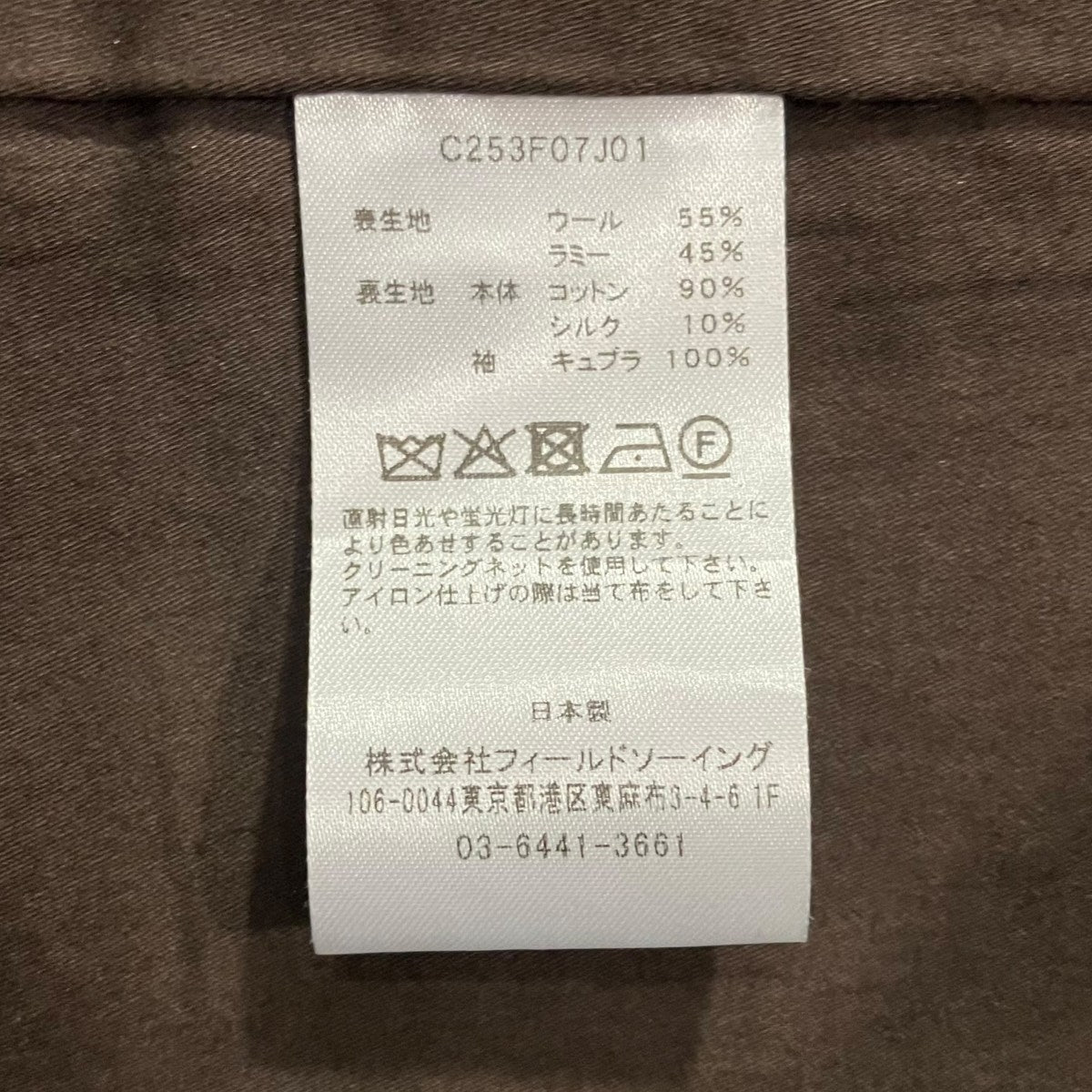 WOOL RAMIE DOESKIN TAILORED JACKETウールラミーテーラードジャケットC253F07J01