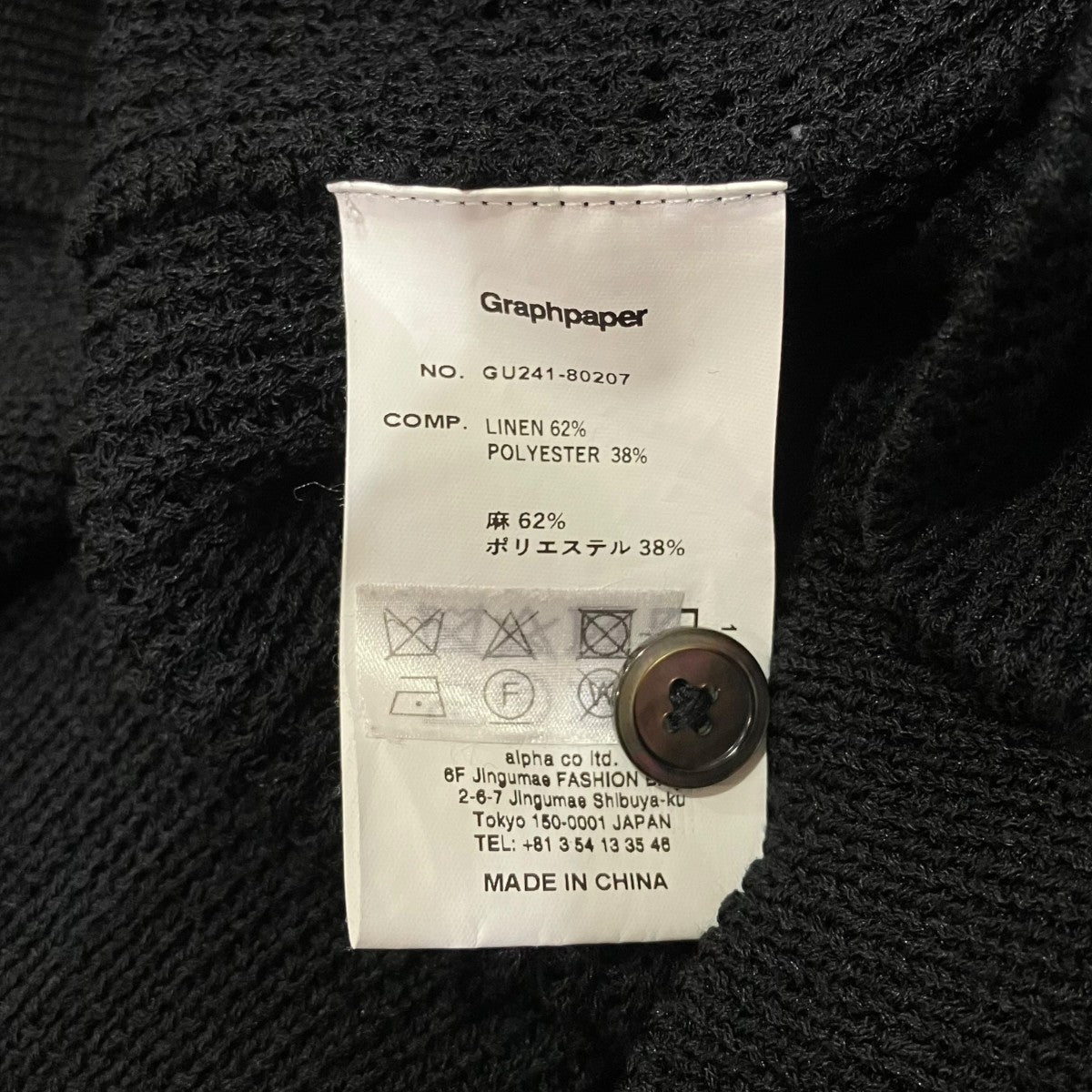 Graphpaper Linen SOLOTEX Knit CardiganリネンニットカーディガンGU241-80207 古着・中古-6枚目のアイテム画像