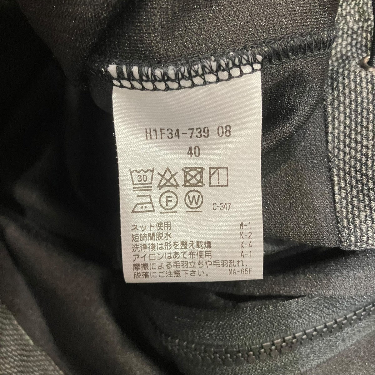 MACKINTOSH PHILOSOPHY 鹿の子ジップパーカーH1F34-739-08 古着・中古-7枚目のアイテム画像