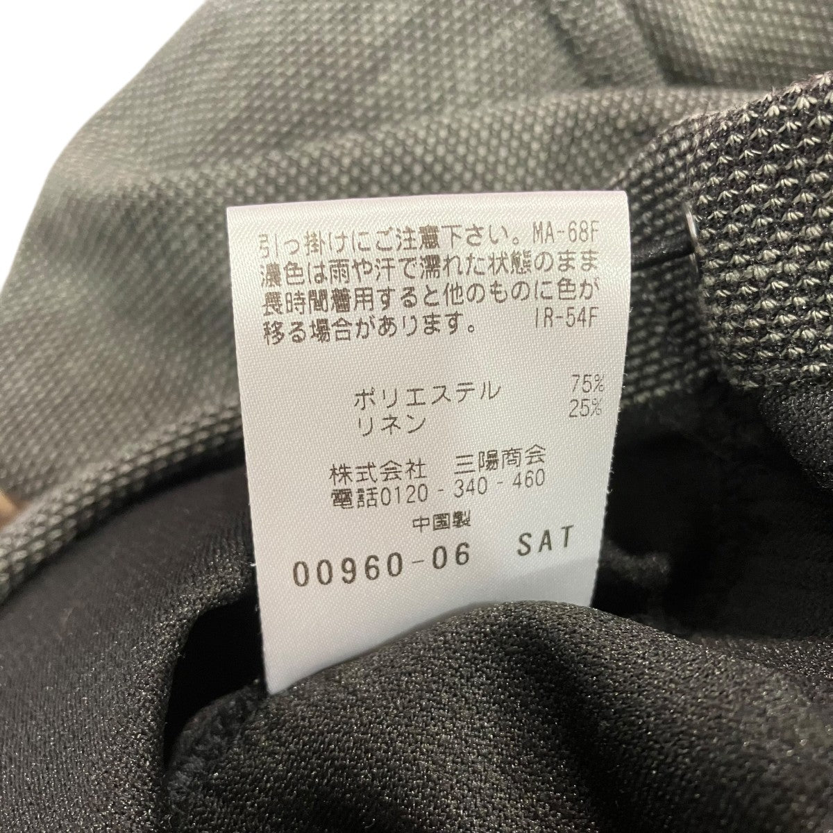 MACKINTOSH PHILOSOPHY 鹿の子ジップパーカーH1F34-739-08 古着・中古-8枚目のアイテム画像