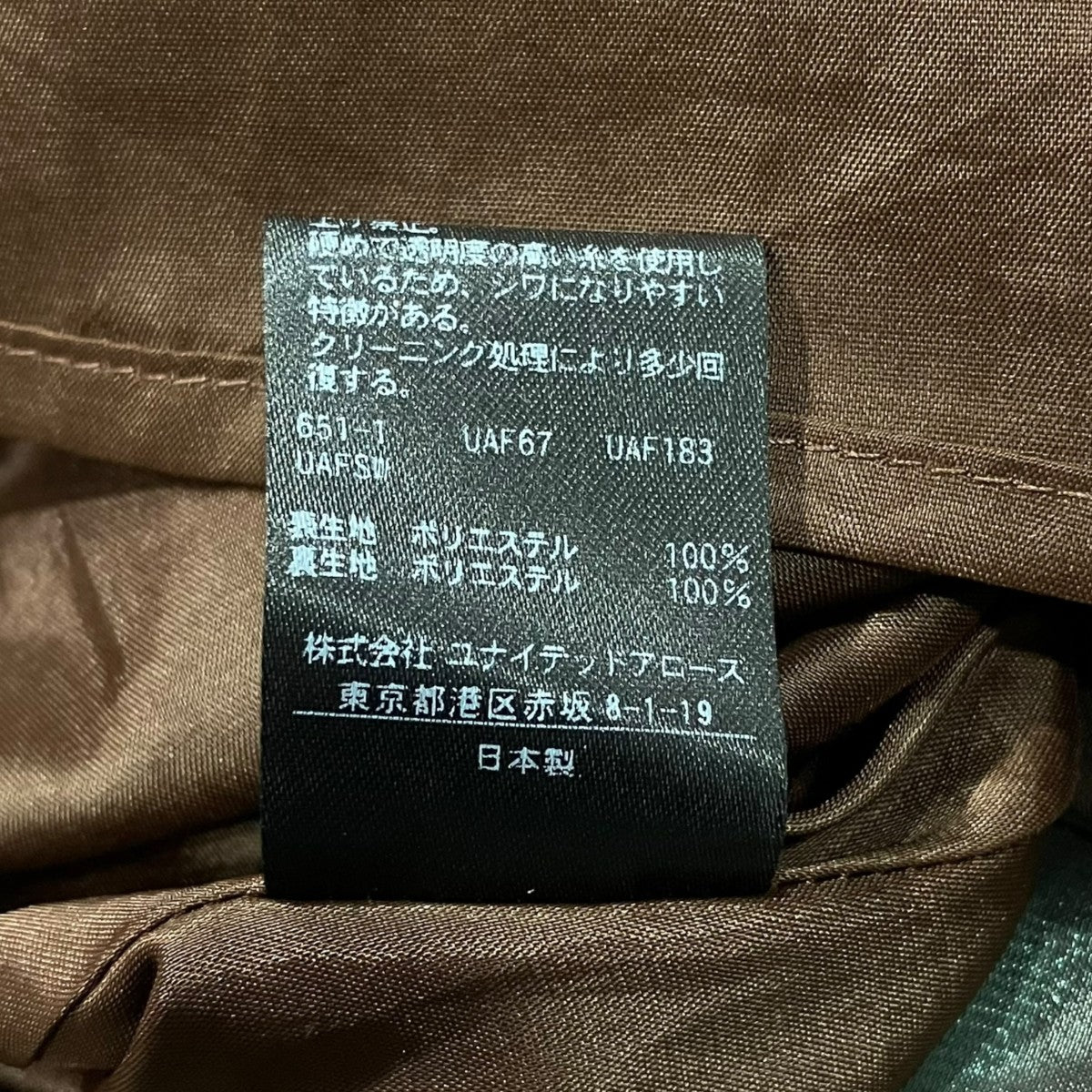 UNITED ARROWS アコーディオンプリーツスカート1524-270-4820 古着・中古-6枚目のアイテム画像