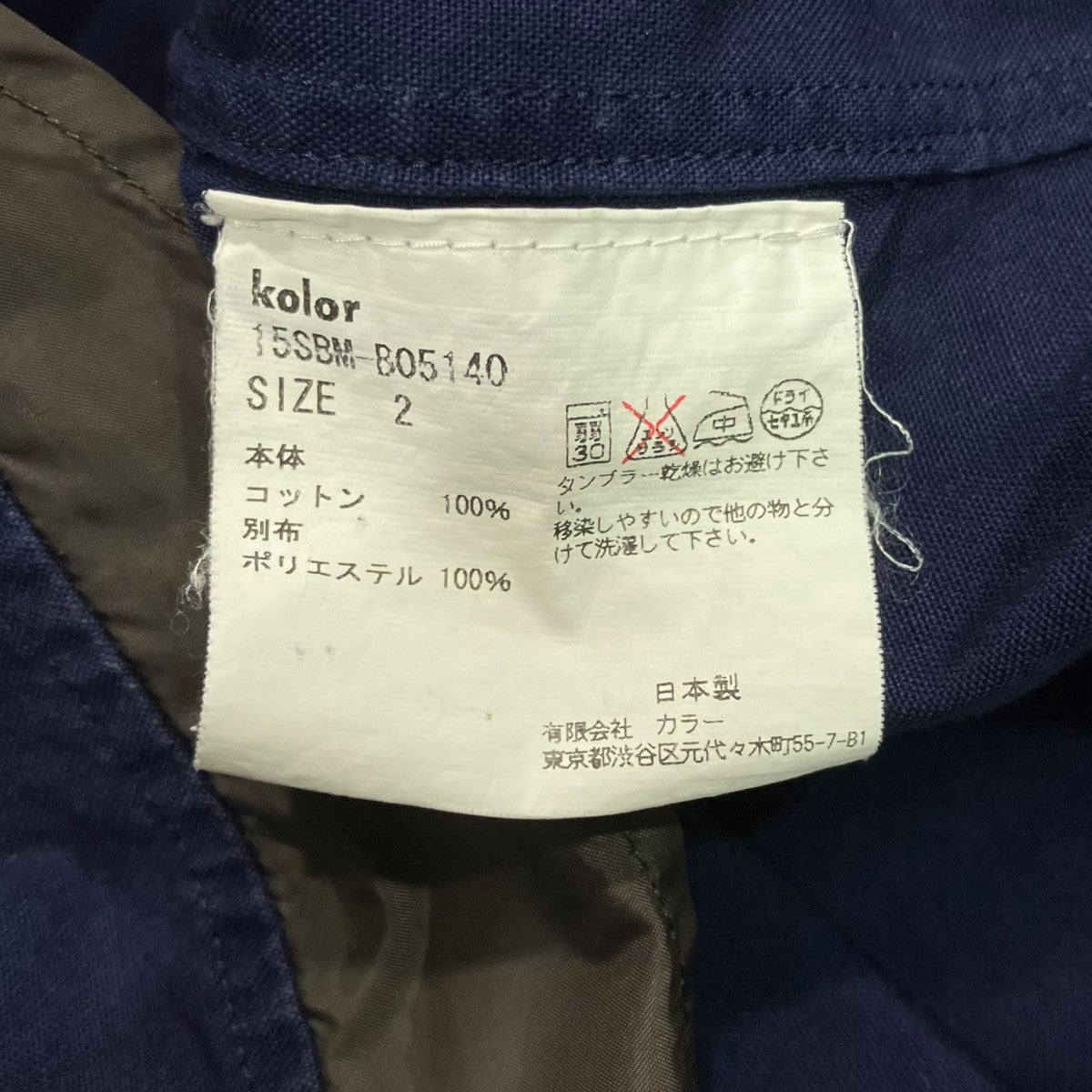 kolor／BEACON 半袖シャツ15SBM-B05140 古着・中古-5枚目のアイテム画像