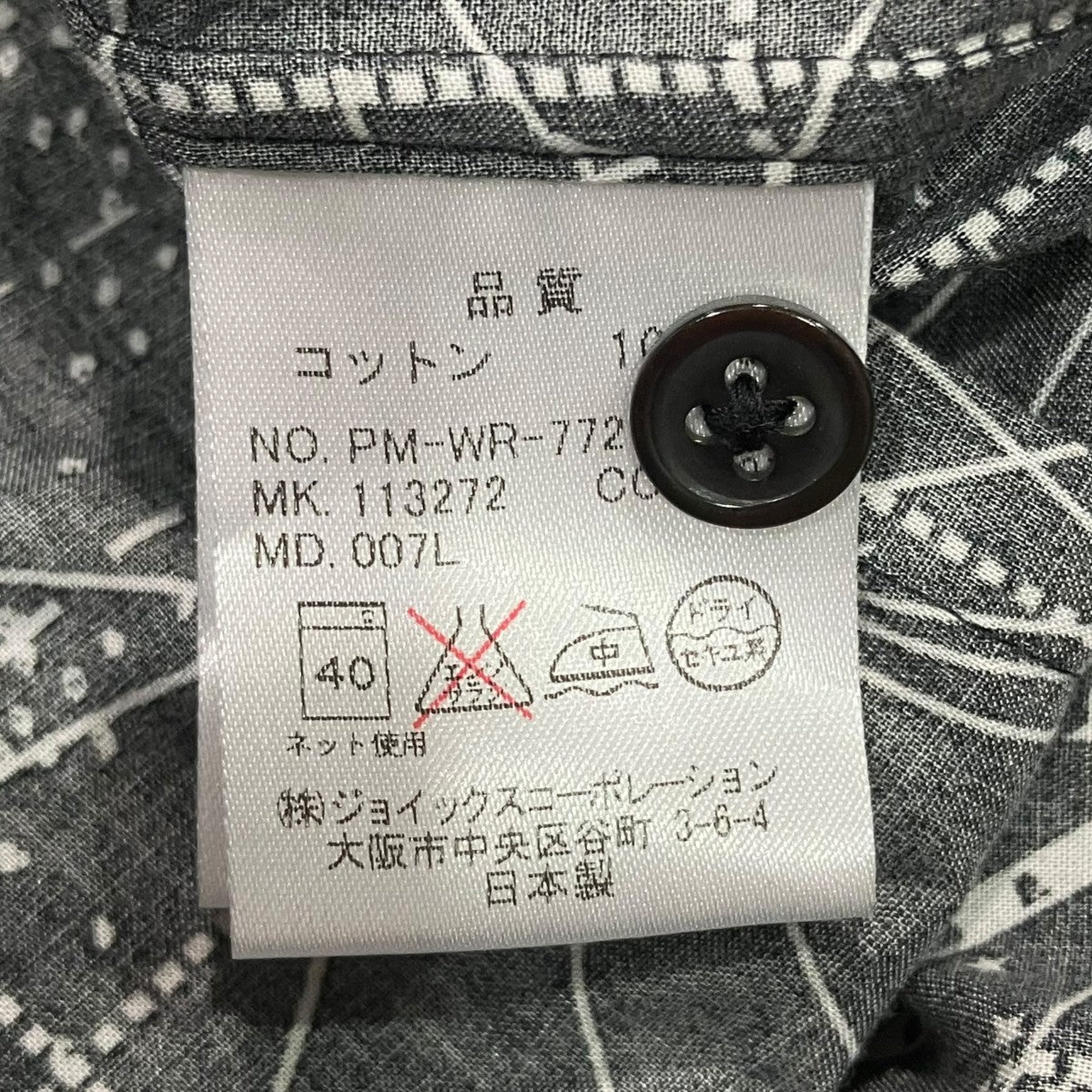 Paul Smith 総柄シャツ007L 古着・中古-6枚目のアイテム画像