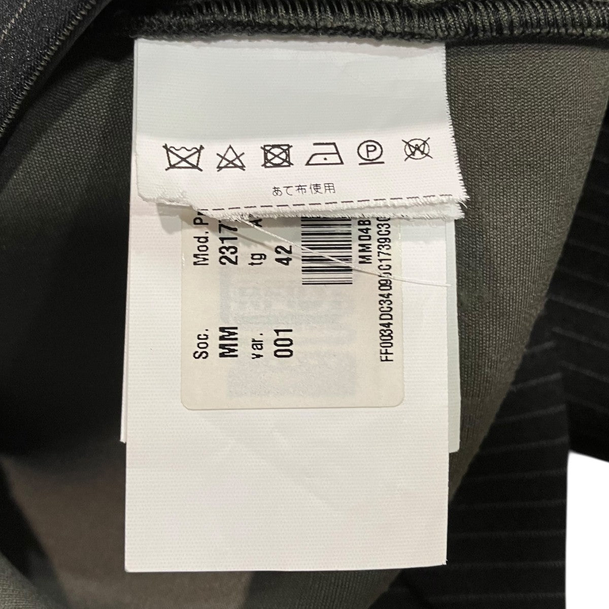 MaxMara ボンディングストライプスカート2317760139630 古着・中古-7枚目のアイテム画像