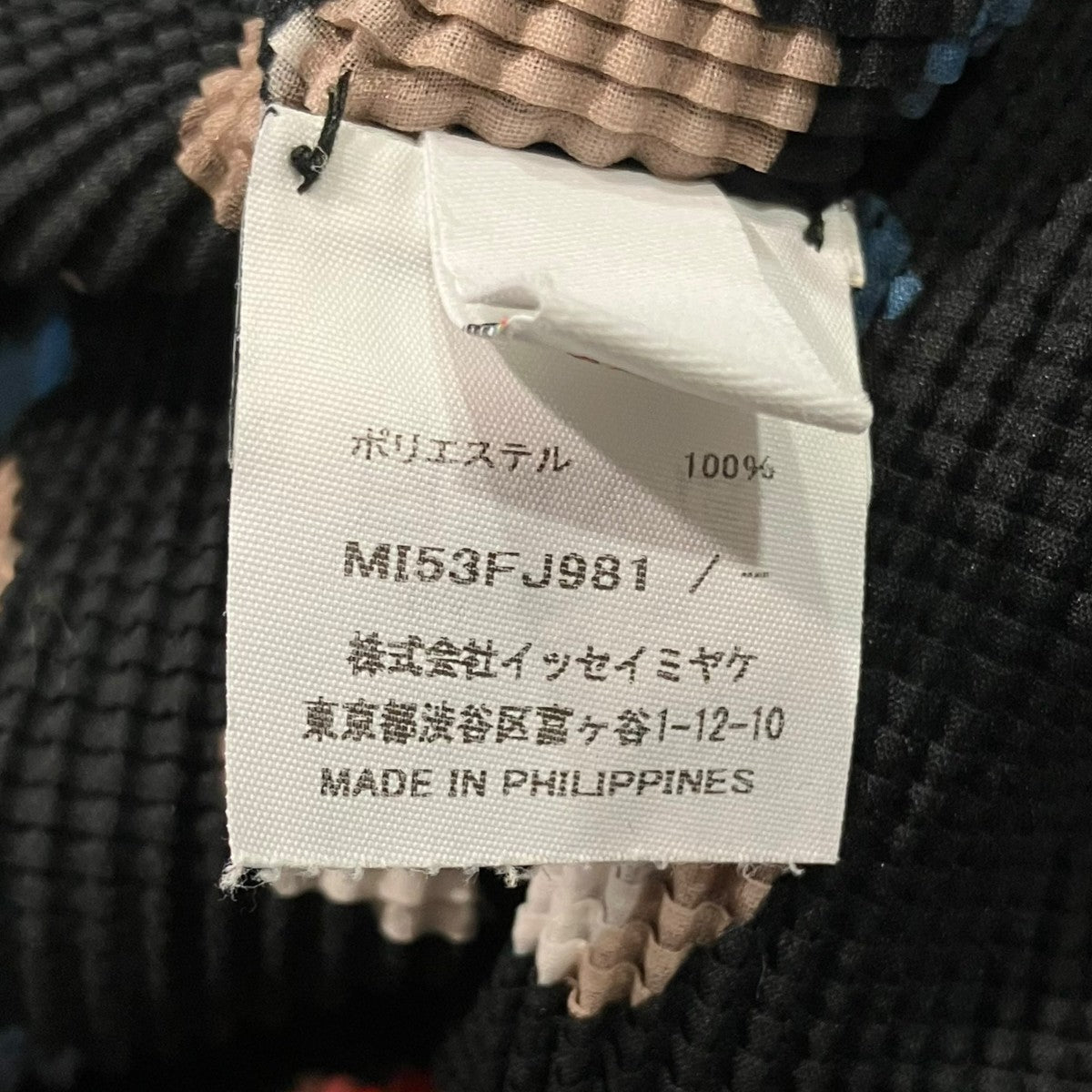 me ISSEY MIYAKE TIME DOTSドットハイネックカットソーMI53FJ981 古着・中古-6枚目のアイテム画像