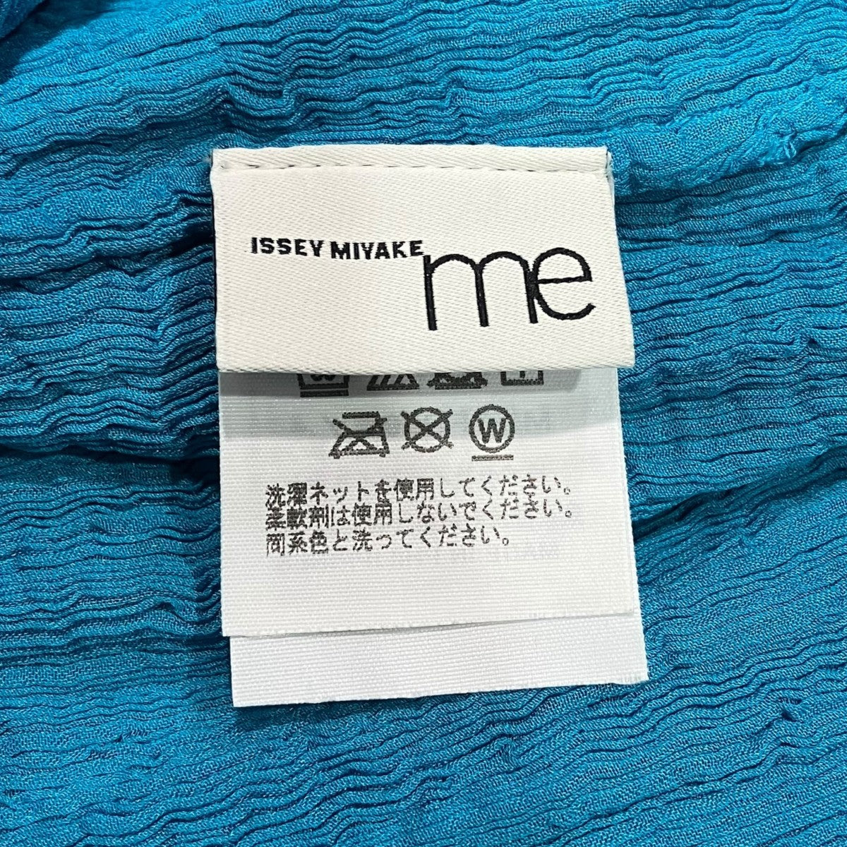 me ISSEY MIYAKE ノースリーブカットソーMI51FR891 古着・中古-5枚目のアイテム画像