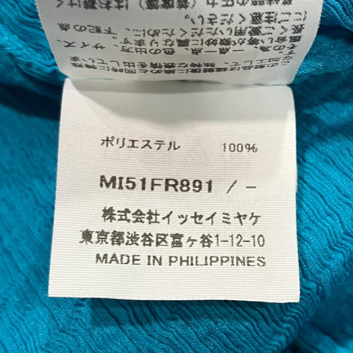 me ISSEY MIYAKE ノースリーブカットソーMI51FR891 古着・中古-6枚目のアイテム画像