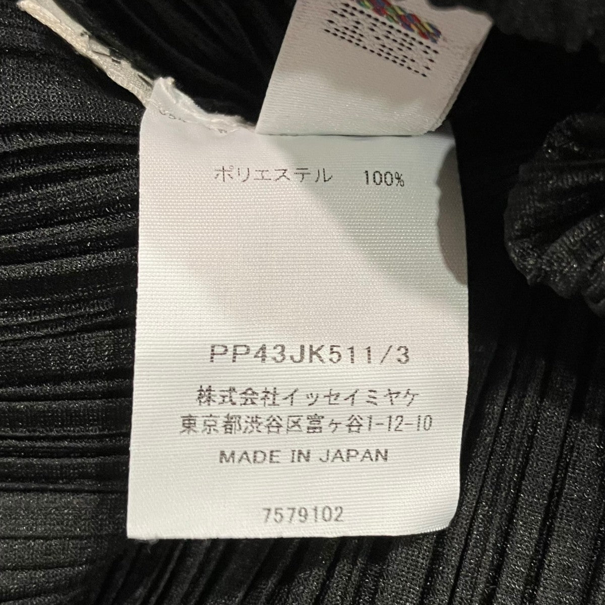 PLEATS PLEASE(プリーツプリーズ) プリーツVネックカットソーPP43JK511
