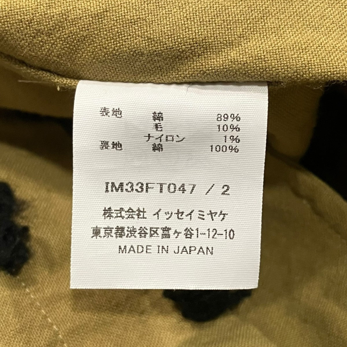 ISSEY MIYAKE ワンピースIM33FT047 古着・中古-6枚目のアイテム画像