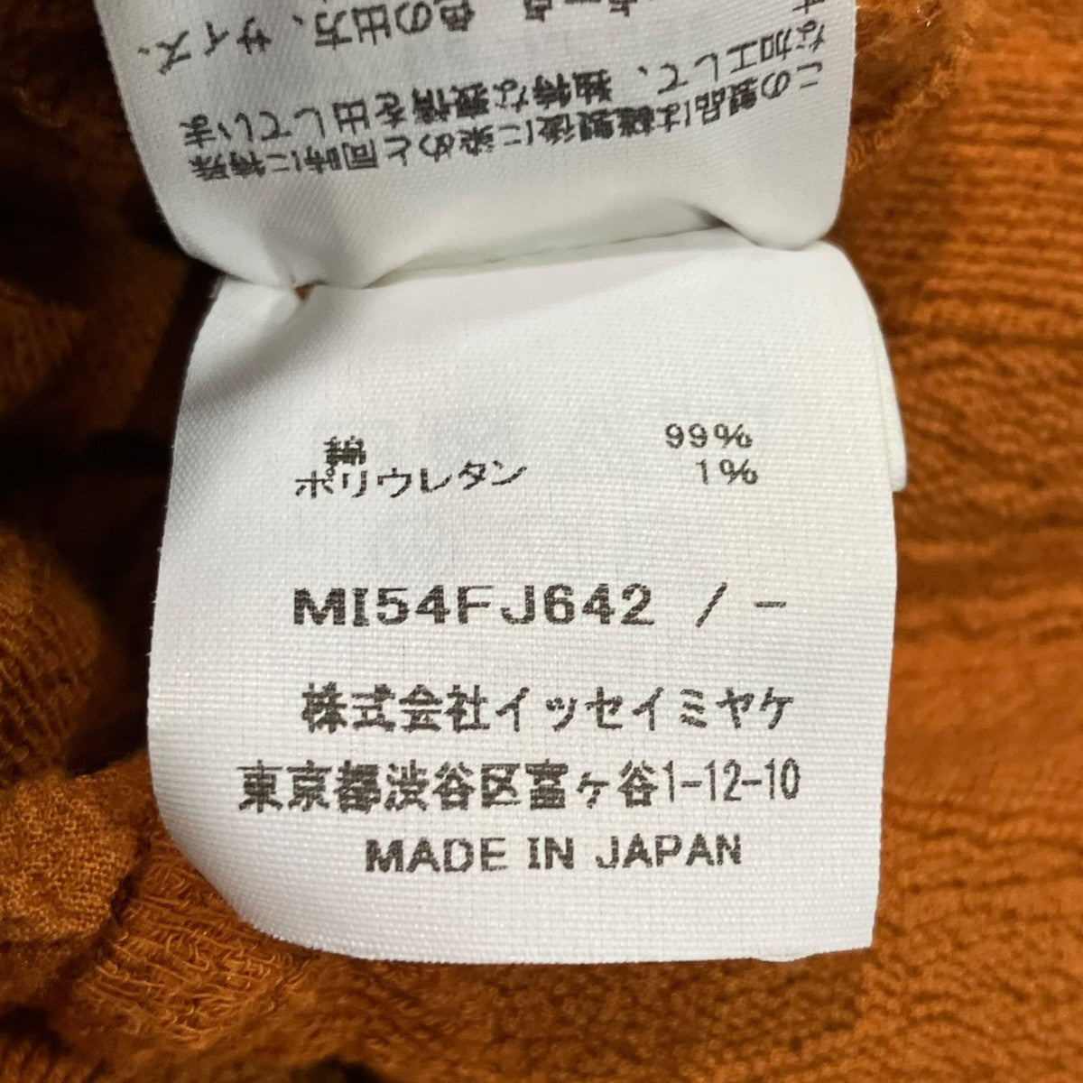 me ISSEY MIYAKE(ミーイッセイミヤケ) ハイネックカットソーMI54FJ642