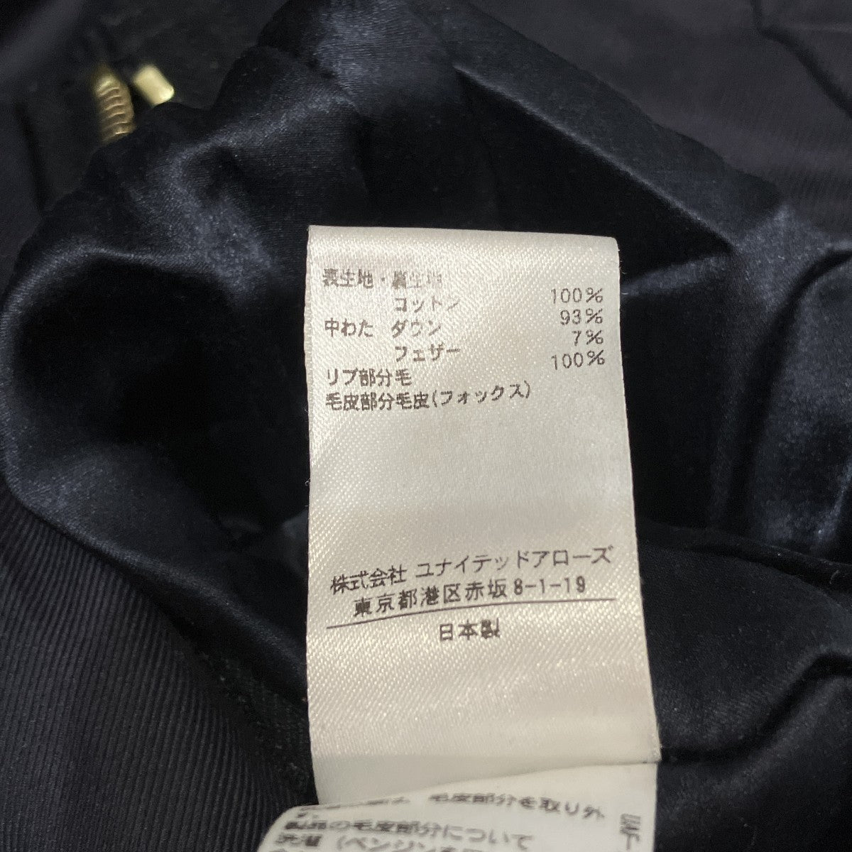 Drawer フォックスファーダウンコート6525-299-0386 古着・中古-6枚目のアイテム画像