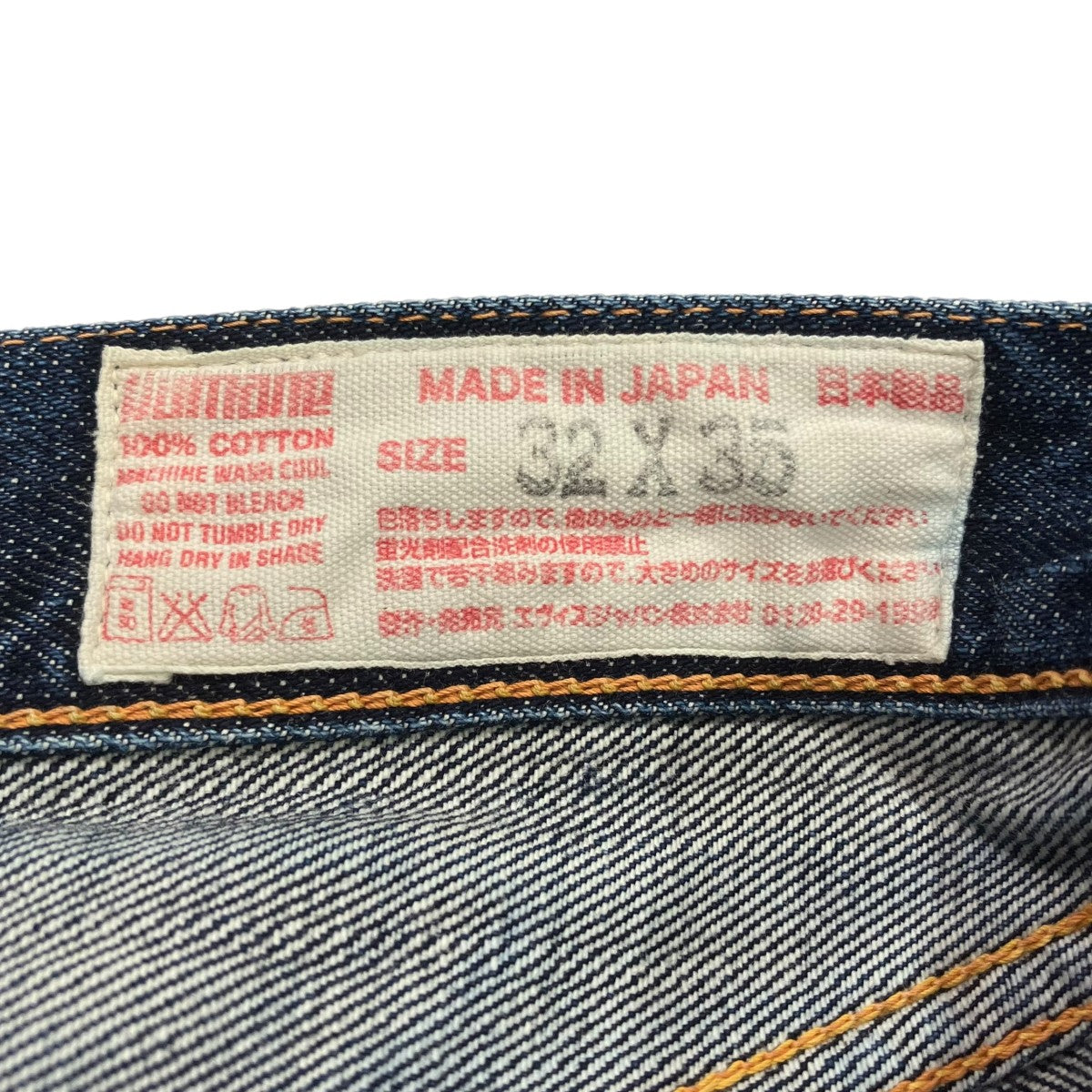 EVISU(エヴィス) デニムパンツ インディゴ サイズ 32×35｜【公式