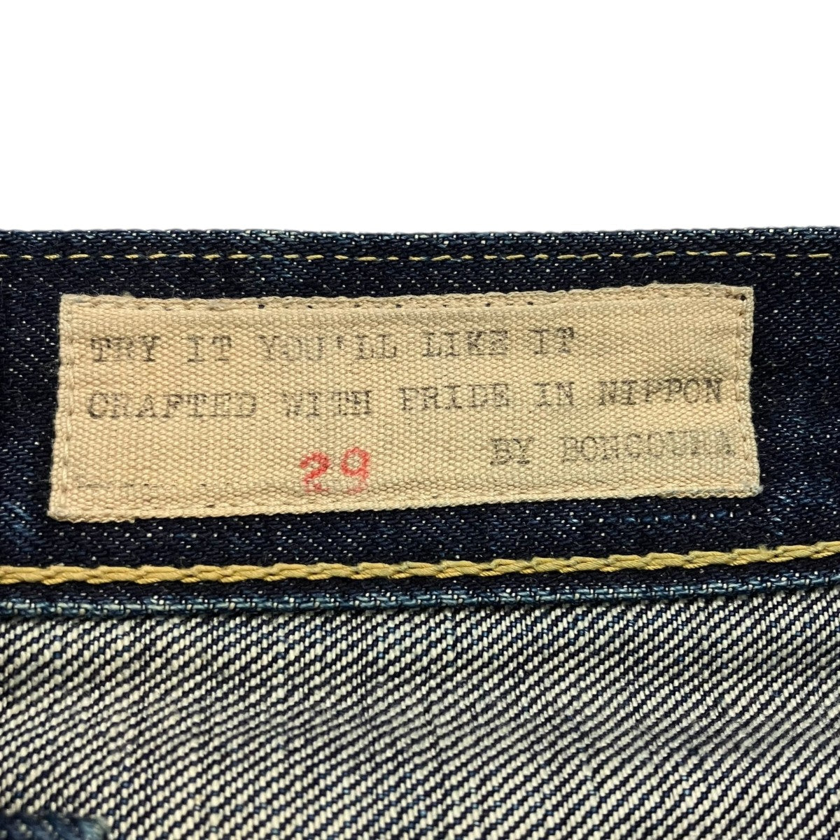 BONCOURA SHRONK TO FITデニムパンツ 古着・中古-5枚目のアイテム画像
