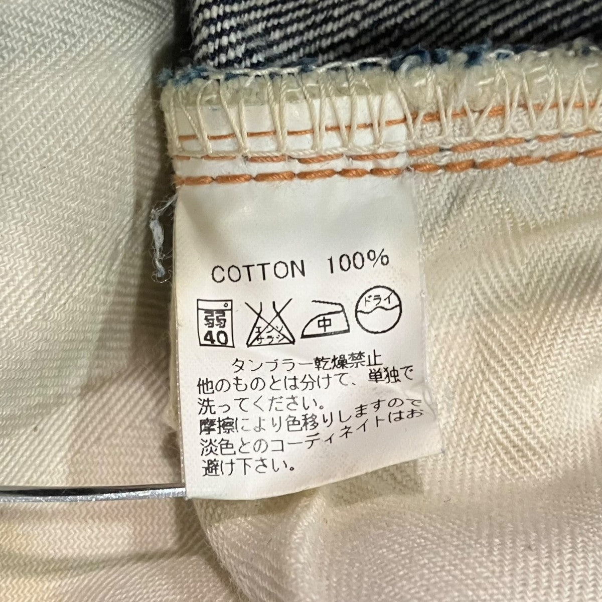 BONCOURA SHRONK TO FITデニムパンツ 古着・中古-6枚目のアイテム画像