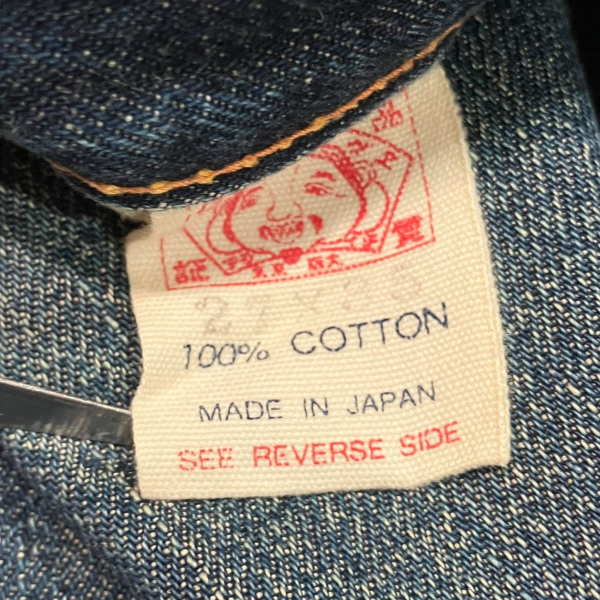 デニムパンツ2000